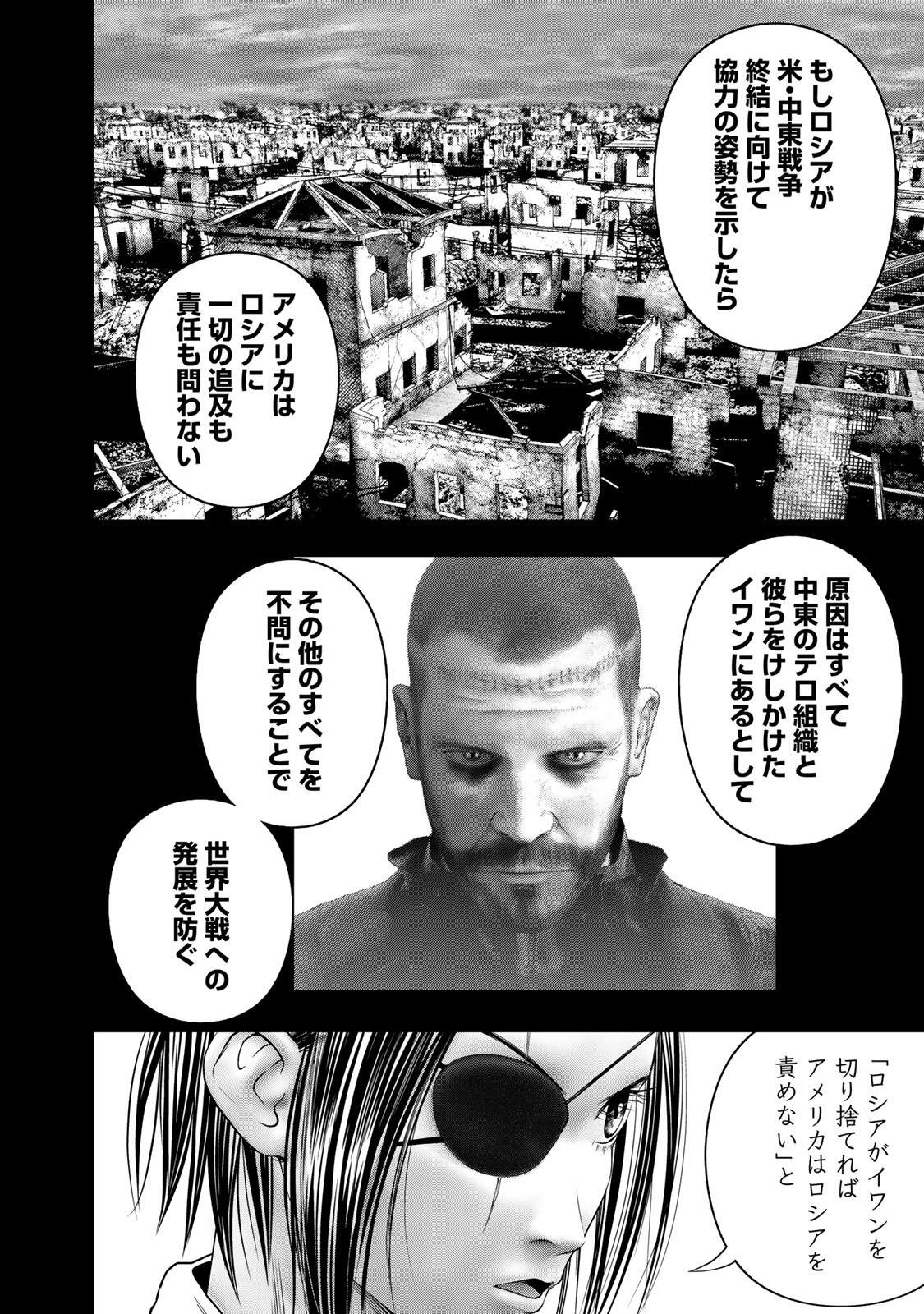Rikujoujieitai Tokumu Chouhou Kikan Chapter 88 page 2 - nihonkuni.com