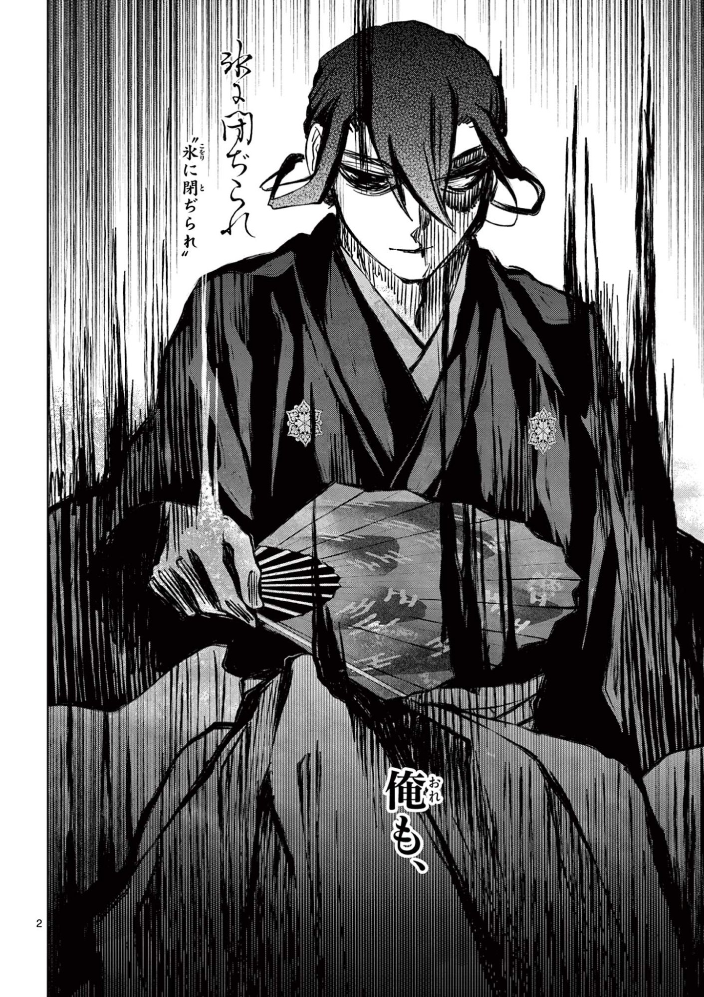 Read SHITE NO HANA - NOUGAKUSHI HAGA KOTAROU NO SAKIKATA Chapter 56 [High Quality / Full] - Page 2 - nicomanga.net