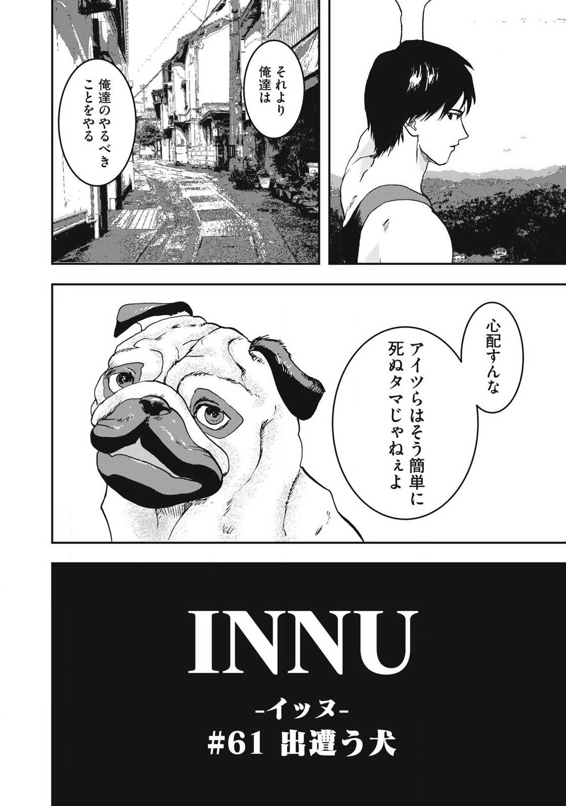 INNU Chapter 61 page 2 - nihonkuni.com
