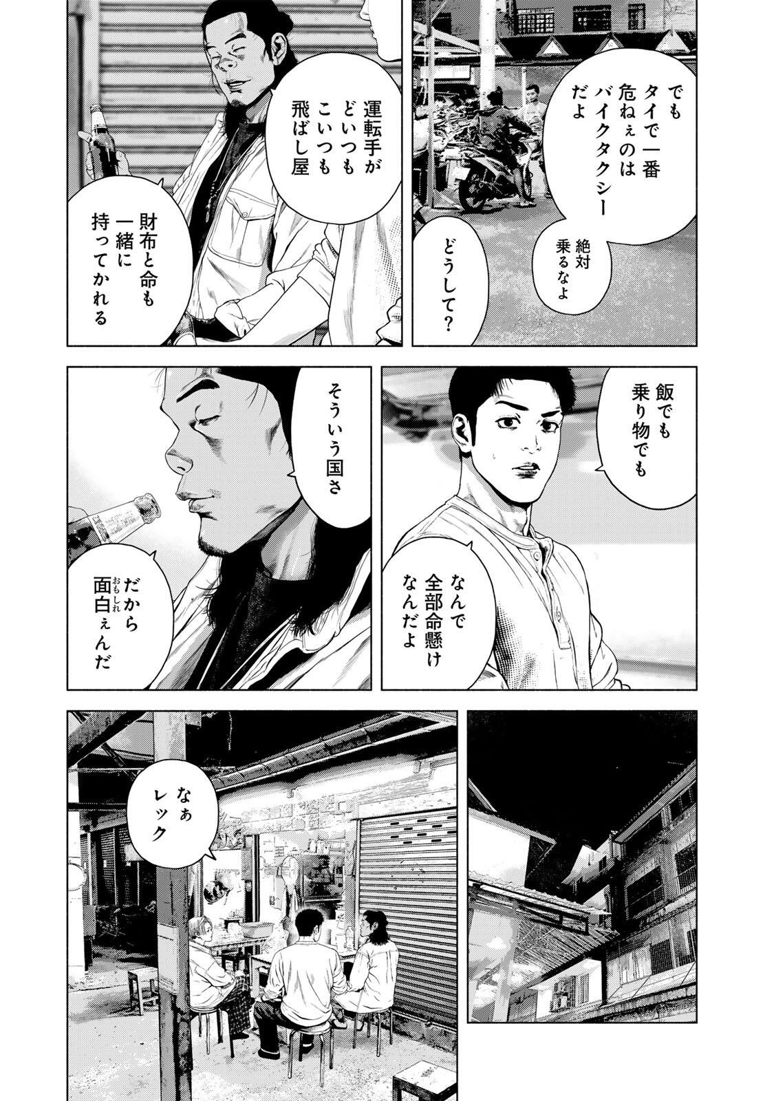 FURITSUMORE KODOKU NA SHI YO Chapter 81.2 page 3 - nihonkuni.com