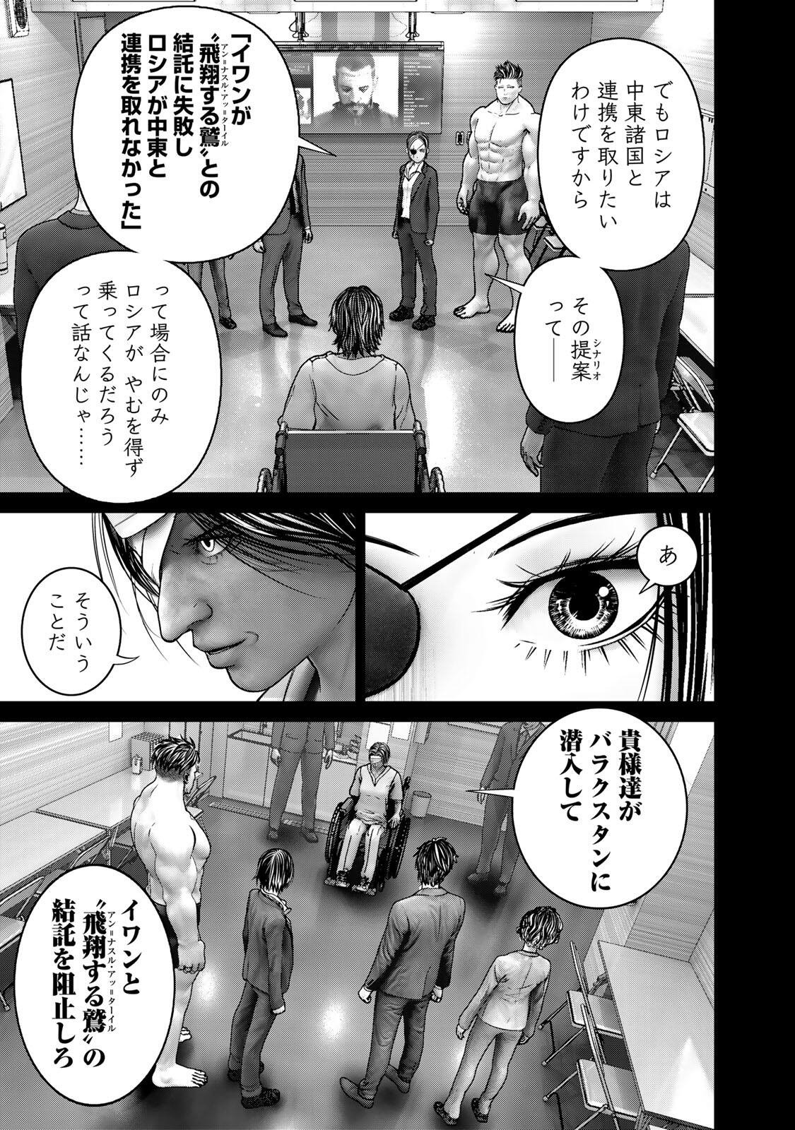 Rikujoujieitai Tokumu Chouhou Kikan Chapter 88 page 3 - nihonkuni.com