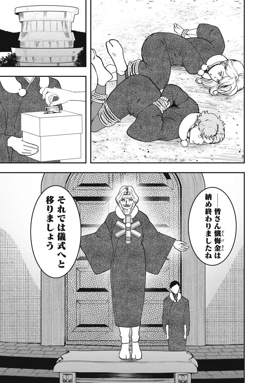 INNU Chapter 61 page 3 - nihonkuni.com