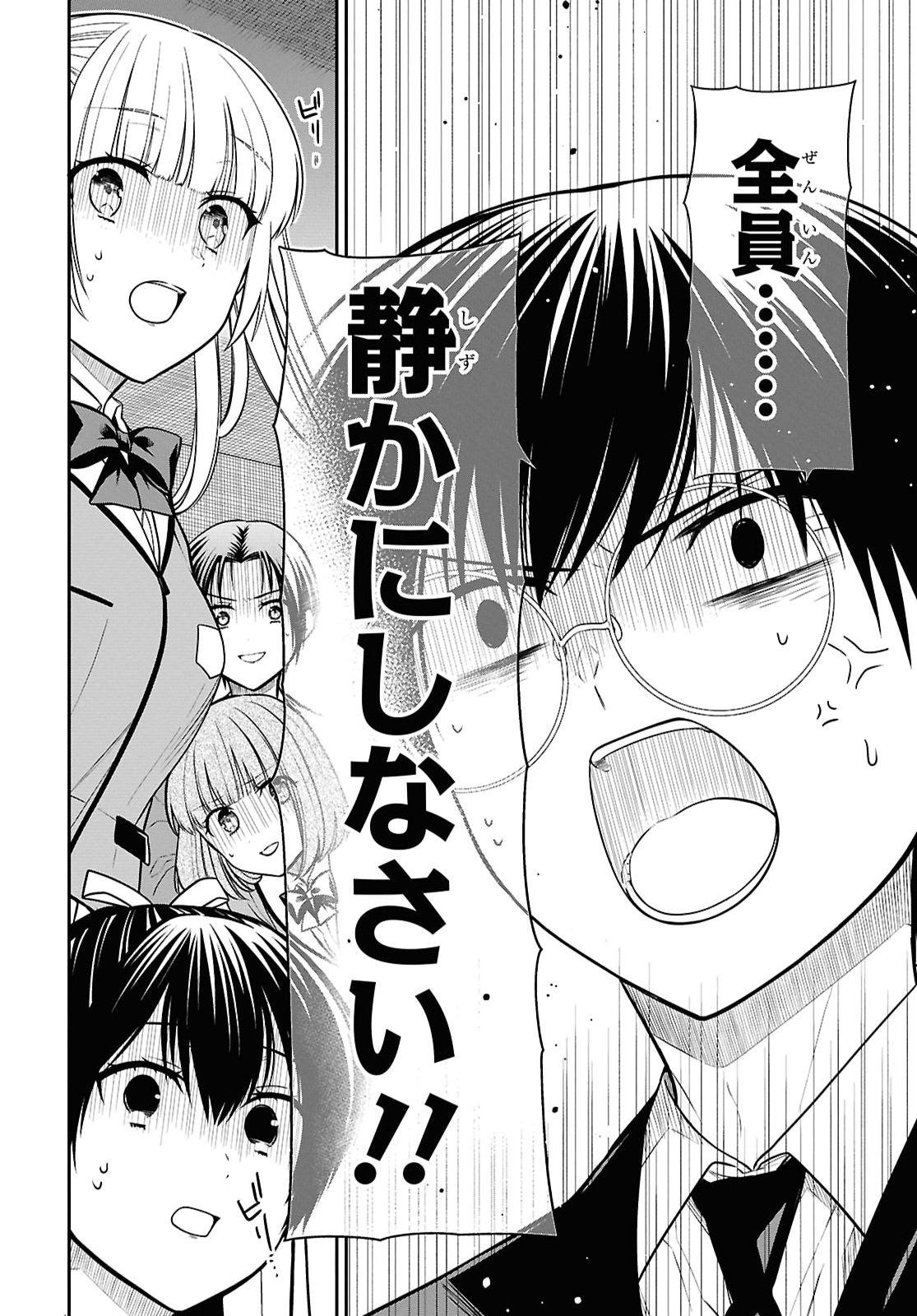 1-NEN A-GUMI NO MONSTER - RAW Chap 93 - Pic 16