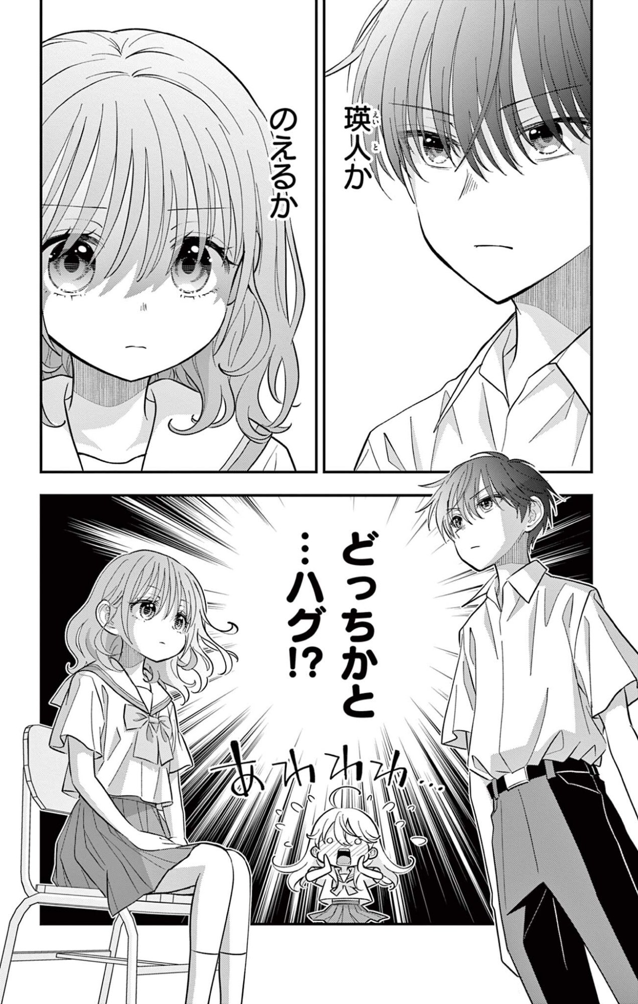 UESUGI-KUN WA ONNANOKO WO YAMETAI Chapter 28 page 4 - nihonkuni.com