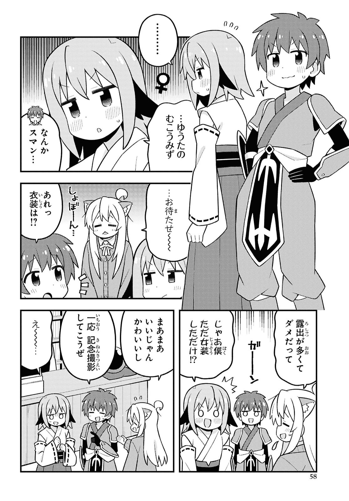 Onii-chan wa Oshimai Chapter 108 page 8 - nihonkuni.com