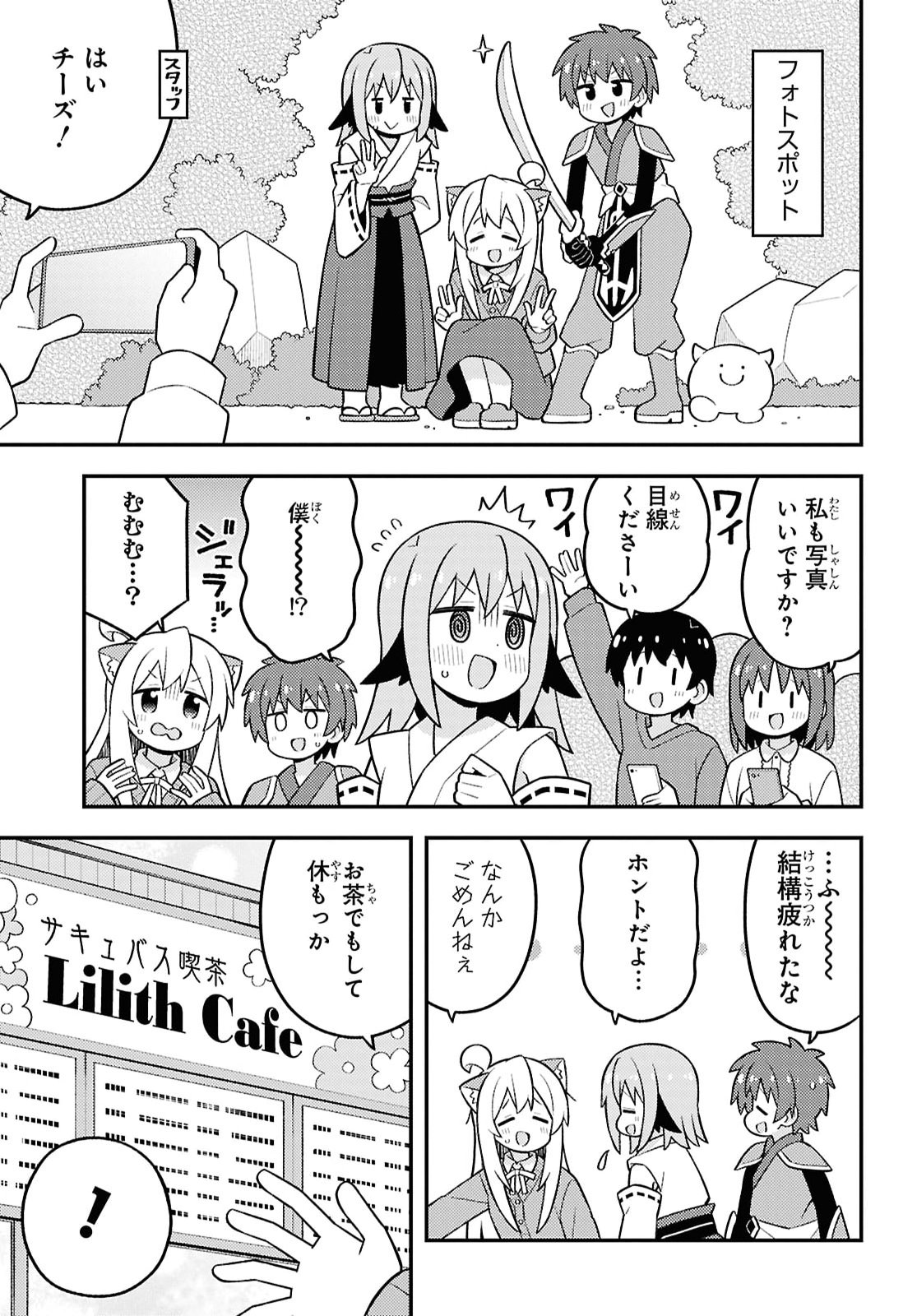 Onii-chan wa Oshimai Chapter 108 page 9 - nihonkuni.com