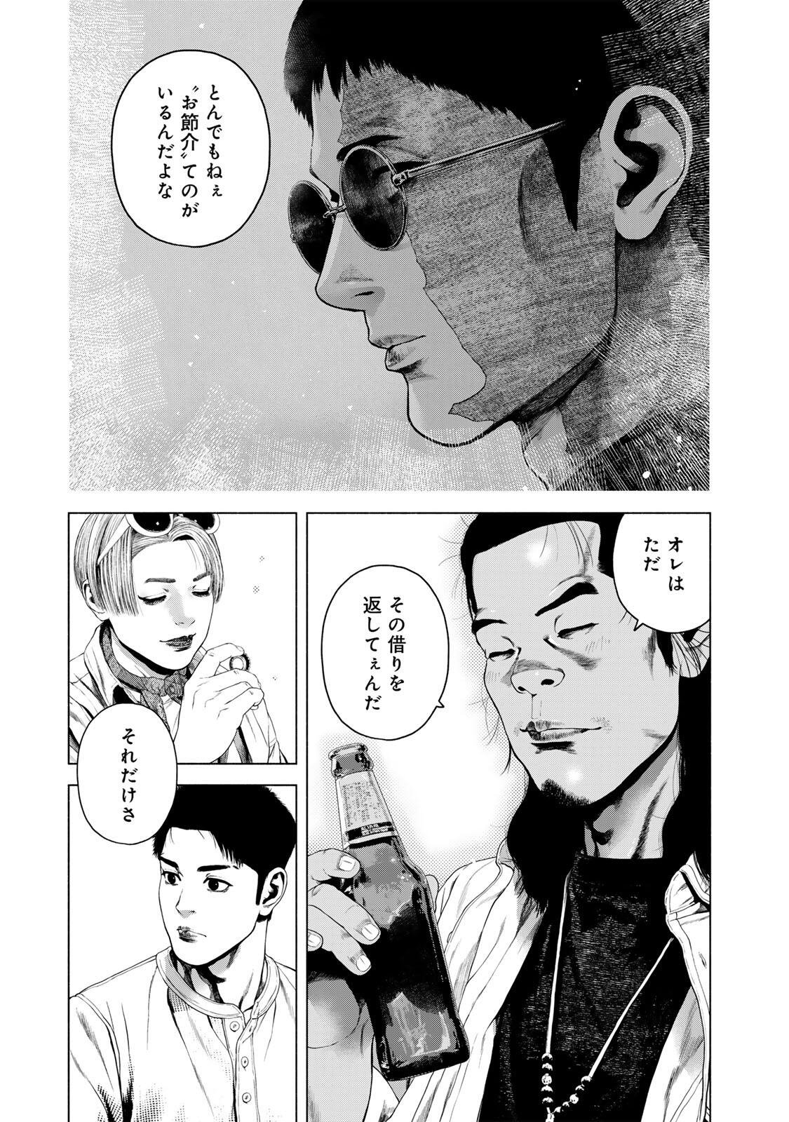 FURITSUMORE KODOKU NA SHI YO Chapter 81.2 page 5 - nihonkuni.com