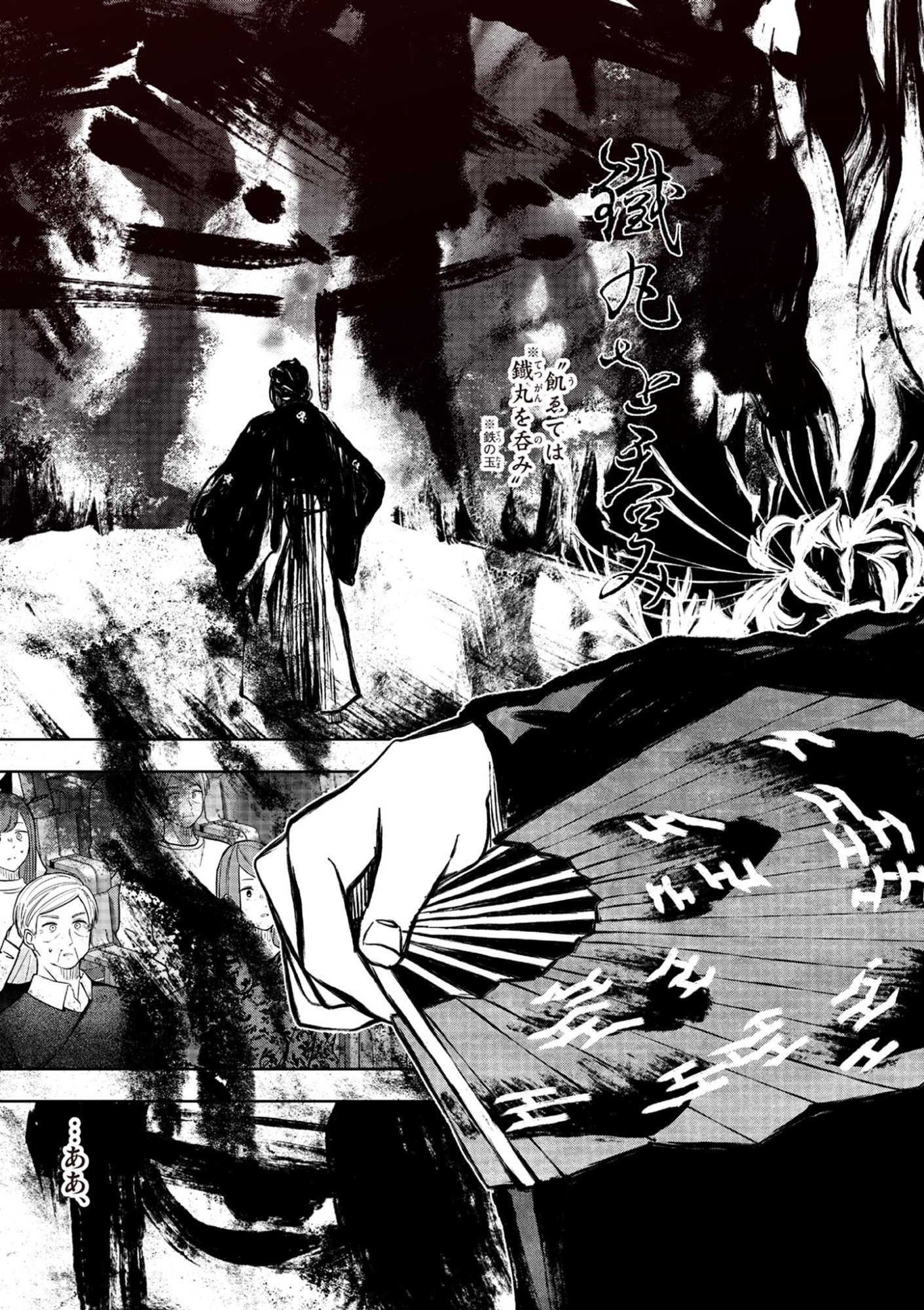 Read SHITE NO HANA - NOUGAKUSHI HAGA KOTAROU NO SAKIKATA Chapter 56 [High Quality / Full] - Page 5 - nicomanga.net
