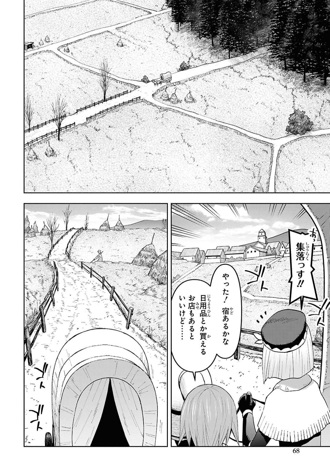 DUNGEON TOU DE YADOYA WO YAROU! SOUZOU MAHOU WO MORATTA ORE NO HOSOUDE HANJOUKI (MANGA) Chap 58 - Pic 4