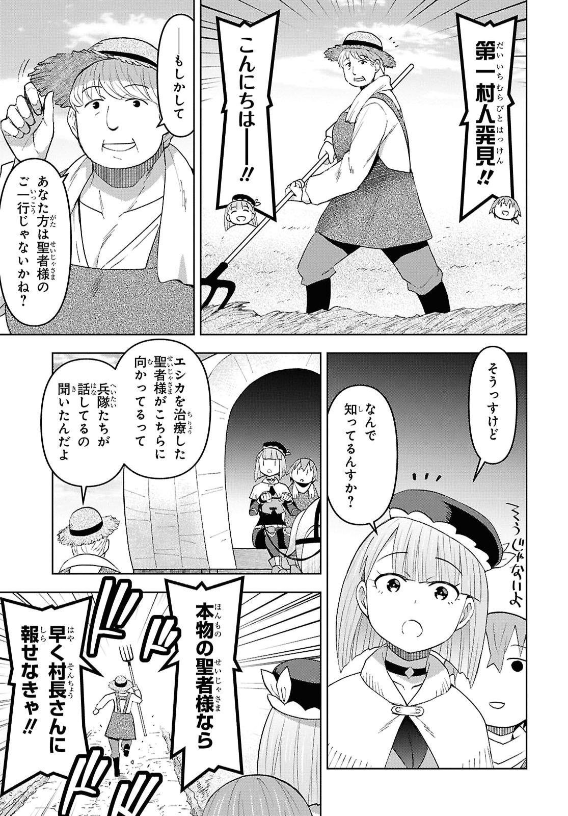 DUNGEON TOU DE YADOYA WO YAROU! SOUZOU MAHOU WO MORATTA ORE NO HOSOUDE HANJOUKI (MANGA) Chap 58 - Pic 5