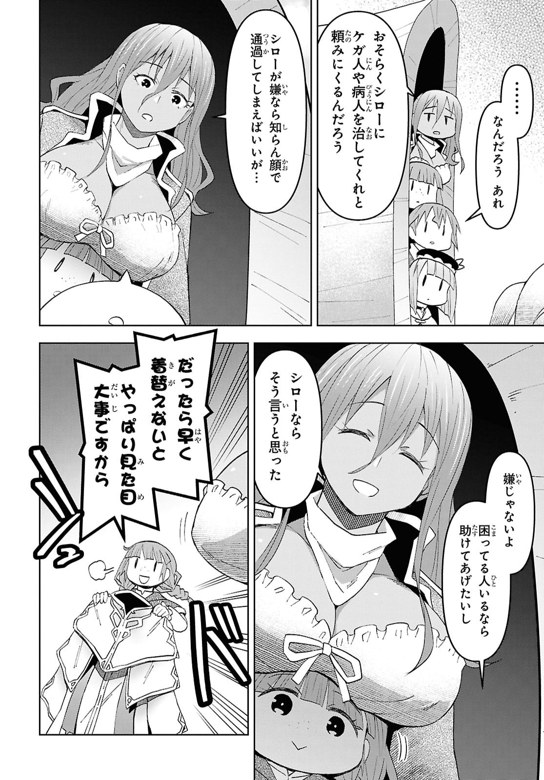 DUNGEON TOU DE YADOYA WO YAROU! SOUZOU MAHOU WO MORATTA ORE NO HOSOUDE HANJOUKI (MANGA) Chap 58 - Pic 6
