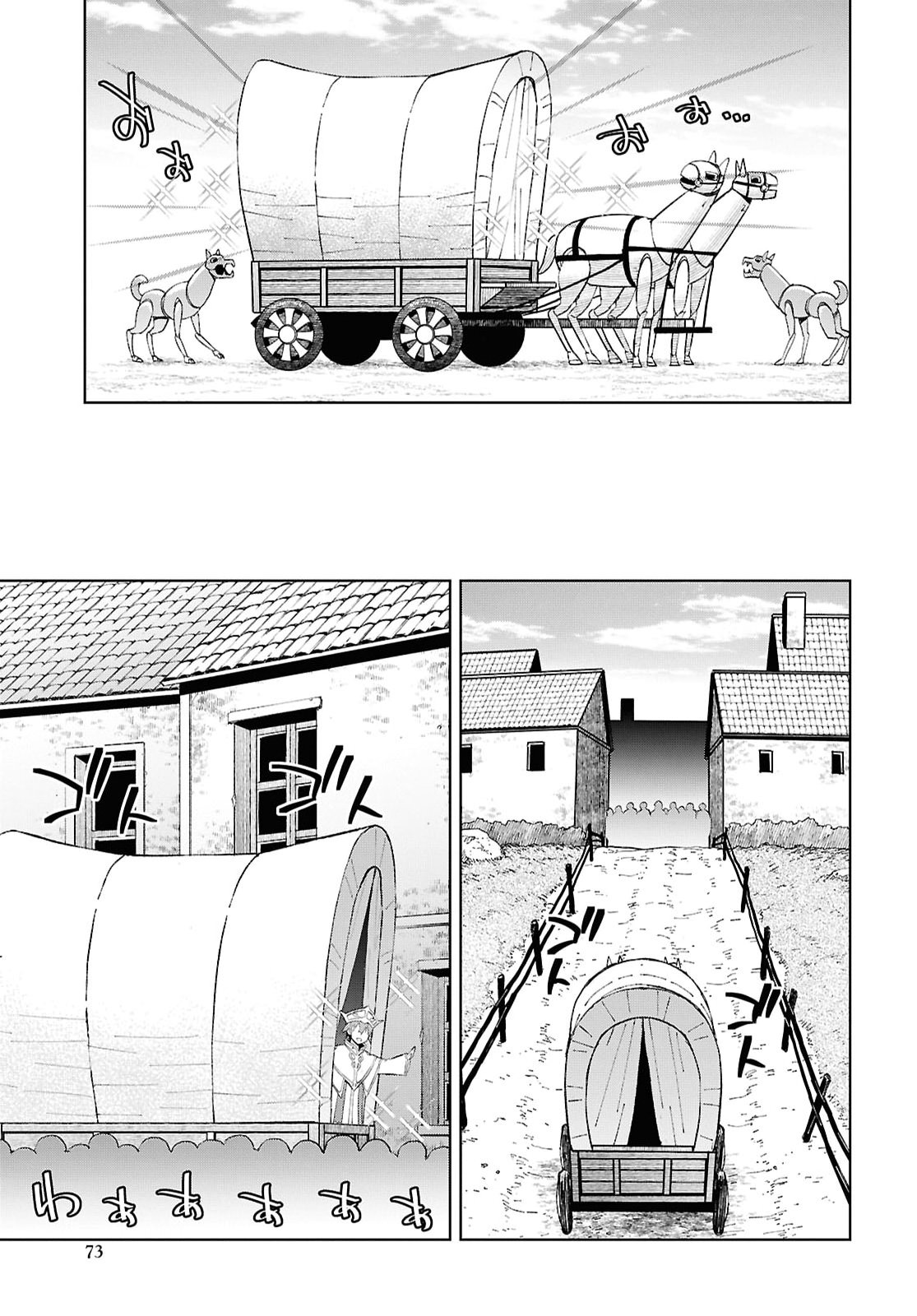 DUNGEON TOU DE YADOYA WO YAROU! SOUZOU MAHOU WO MORATTA ORE NO HOSOUDE HANJOUKI (MANGA) Chap 58 - Pic 9