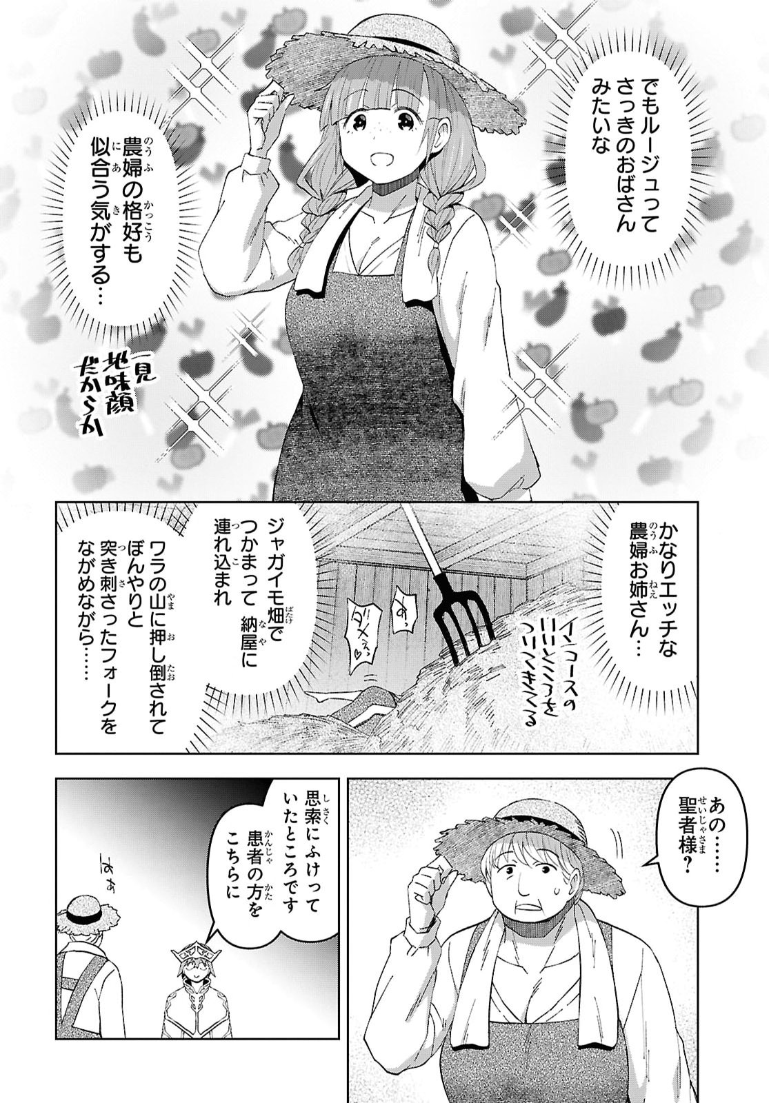 DUNGEON TOU DE YADOYA WO YAROU! SOUZOU MAHOU WO MORATTA ORE NO HOSOUDE HANJOUKI (MANGA) Chap 58 - Pic 12