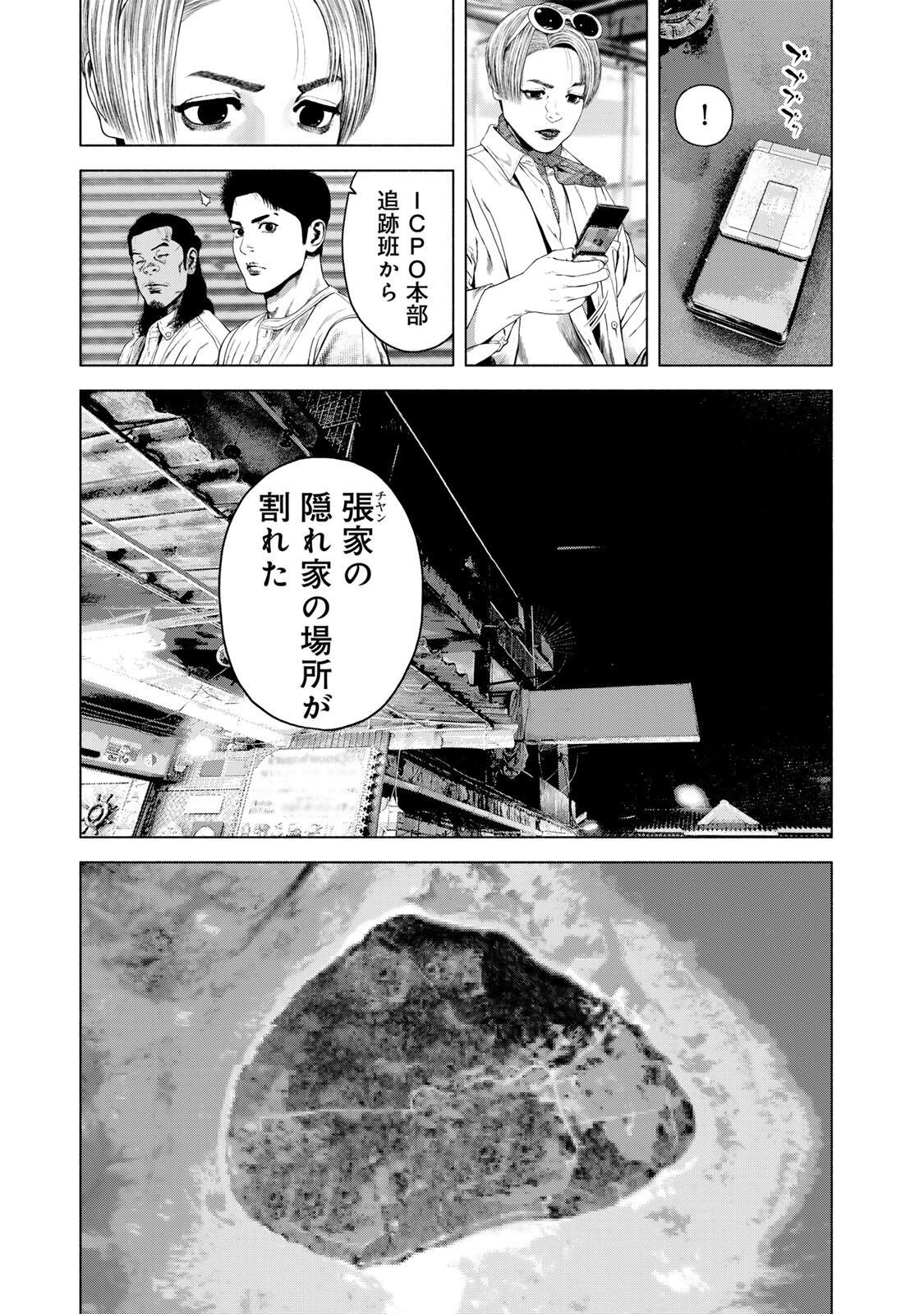 FURITSUMORE KODOKU NA SHI YO Chapter 81.2 page 7 - nihonkuni.com
