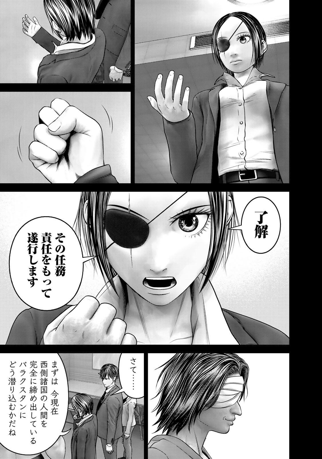 Rikujoujieitai Tokumu Chouhou Kikan Chapter 88 page 7 - nihonkuni.com