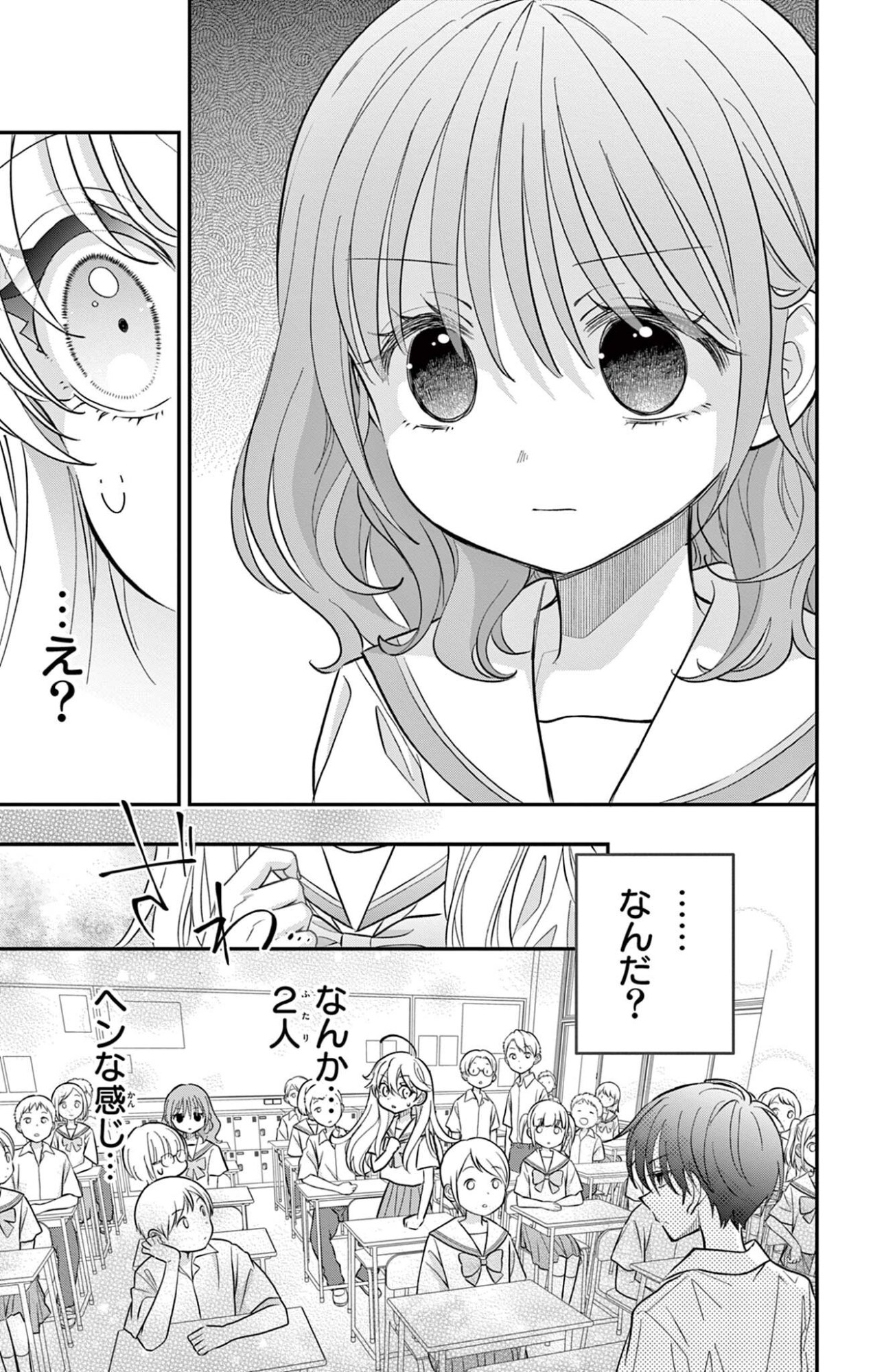 UESUGI-KUN WA ONNANOKO WO YAMETAI Chapter 28 page 7 - nihonkuni.com
