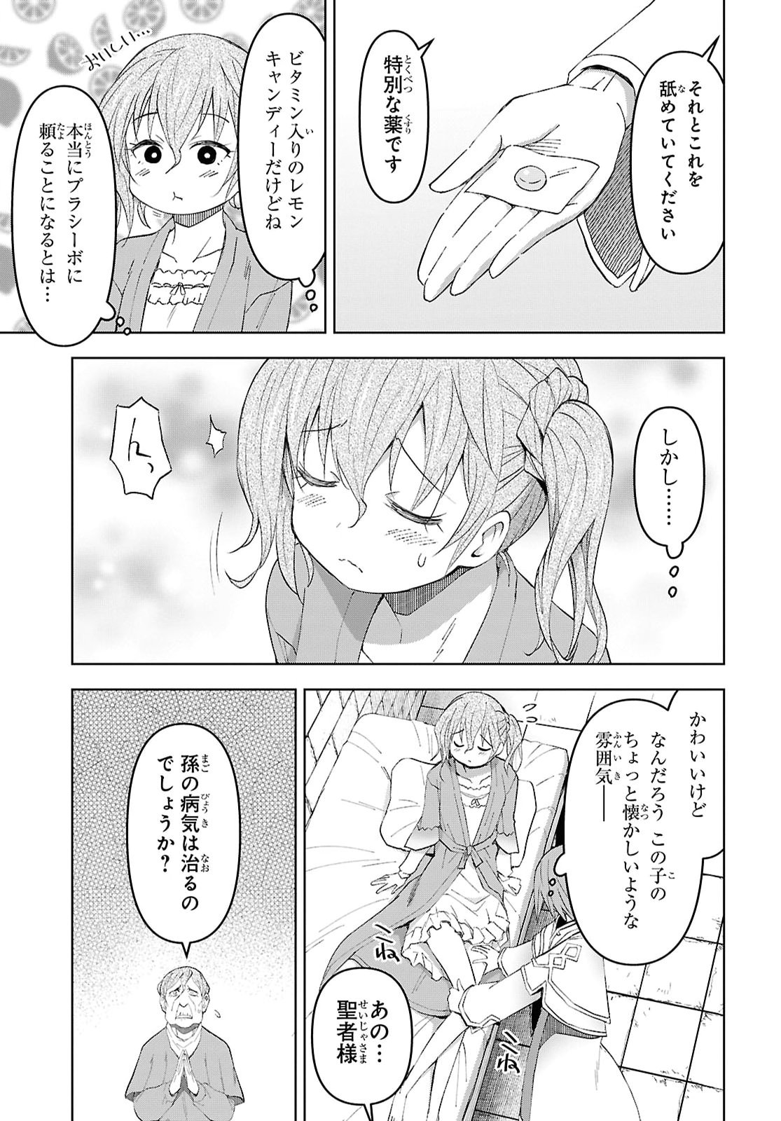 DUNGEON TOU DE YADOYA WO YAROU! SOUZOU MAHOU WO MORATTA ORE NO HOSOUDE HANJOUKI (MANGA) Chap 58 - Pic 17