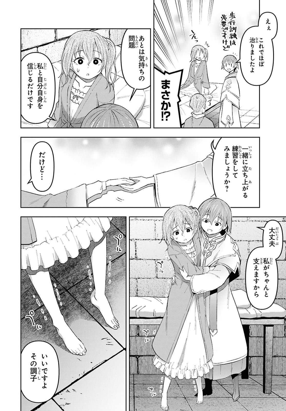 DUNGEON TOU DE YADOYA WO YAROU! SOUZOU MAHOU WO MORATTA ORE NO HOSOUDE HANJOUKI (MANGA) Chap 58 - Pic 18