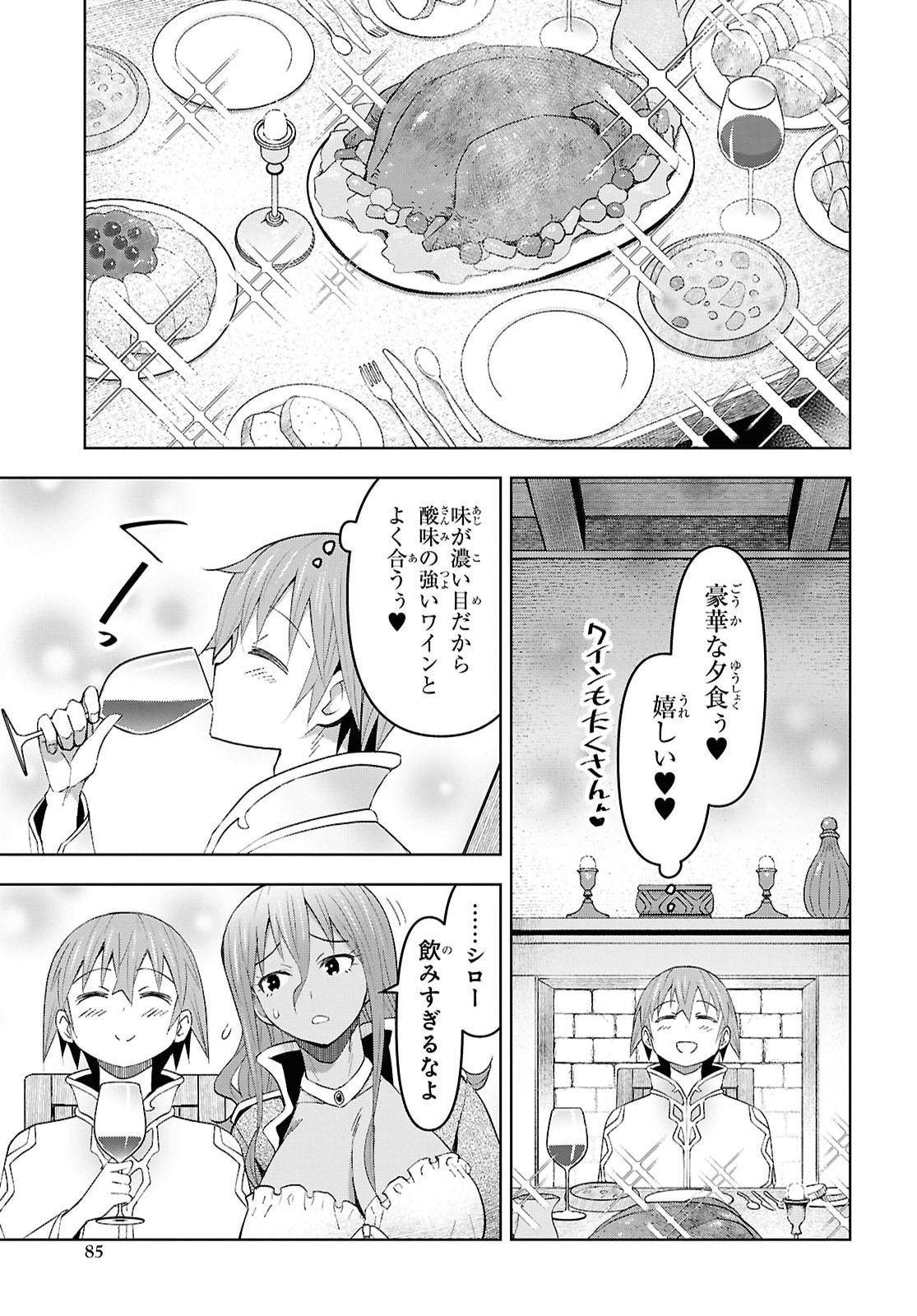 DUNGEON TOU DE YADOYA WO YAROU! SOUZOU MAHOU WO MORATTA ORE NO HOSOUDE HANJOUKI (MANGA) Chap 58 - Pic 21