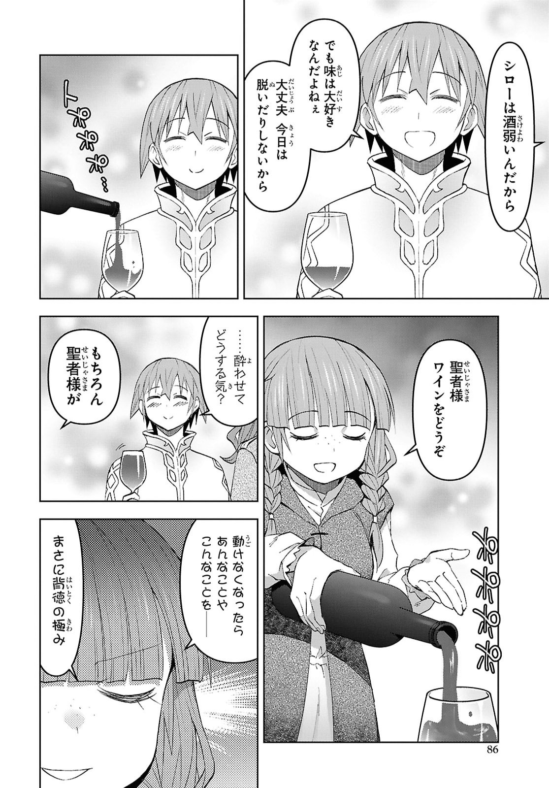 DUNGEON TOU DE YADOYA WO YAROU! SOUZOU MAHOU WO MORATTA ORE NO HOSOUDE HANJOUKI (MANGA) Chap 58 - Pic 22
