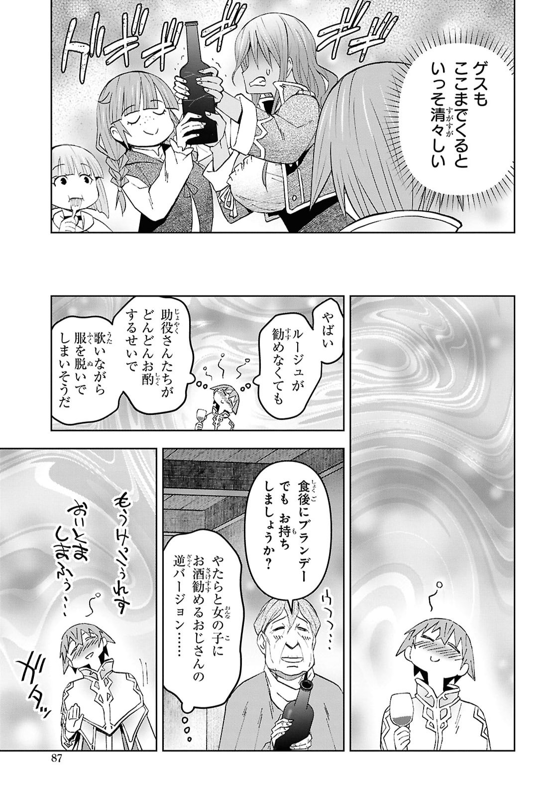 DUNGEON TOU DE YADOYA WO YAROU! SOUZOU MAHOU WO MORATTA ORE NO HOSOUDE HANJOUKI (MANGA) Chap 58 - Pic 23
