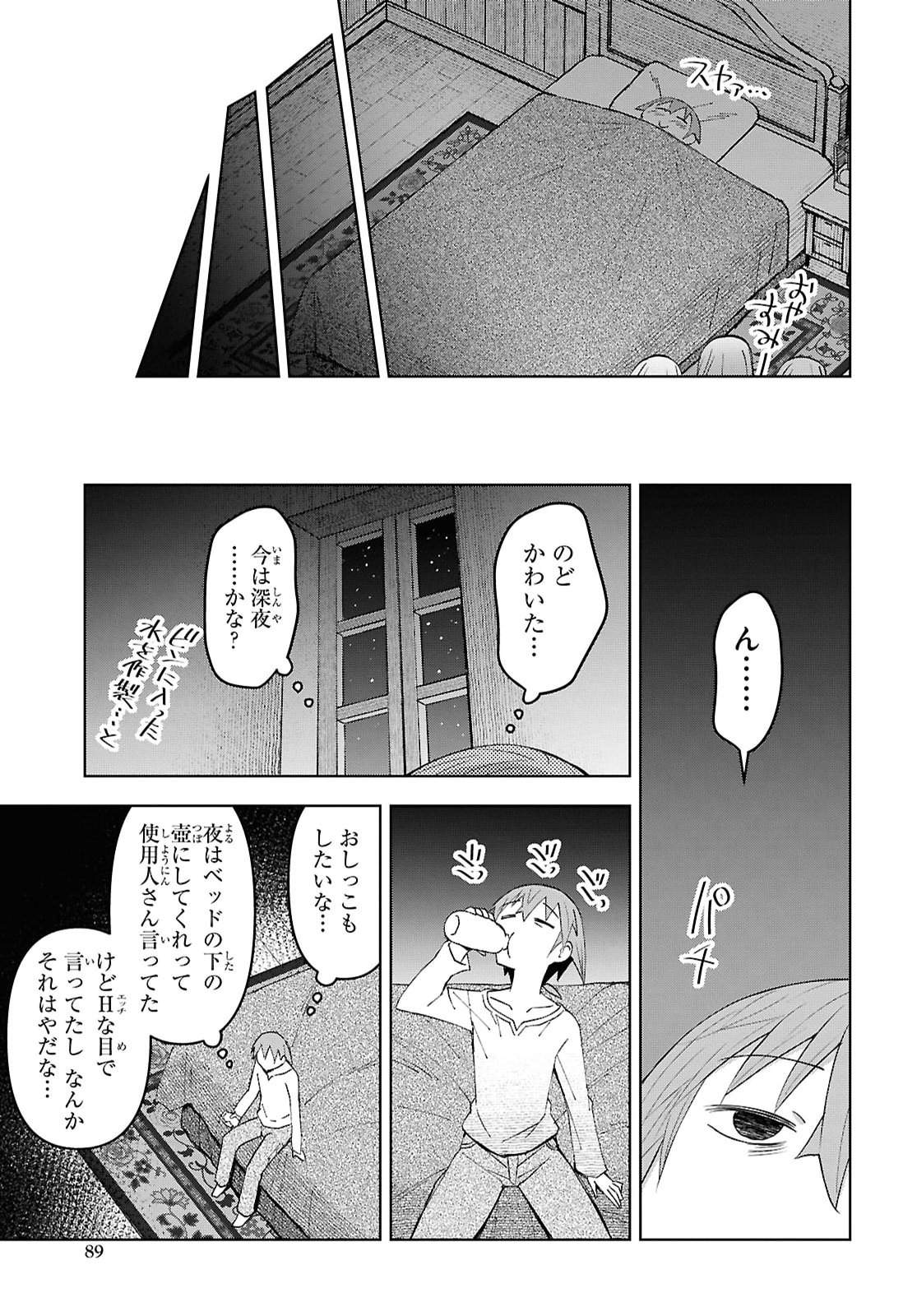 DUNGEON TOU DE YADOYA WO YAROU! SOUZOU MAHOU WO MORATTA ORE NO HOSOUDE HANJOUKI (MANGA) Chap 58 - Pic 25