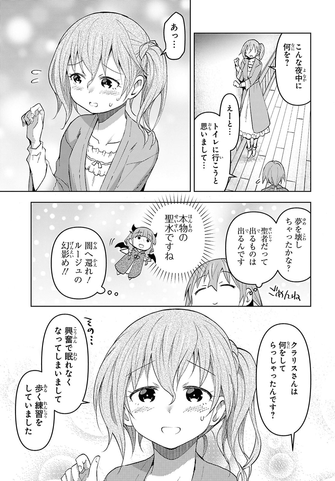 DUNGEON TOU DE YADOYA WO YAROU! SOUZOU MAHOU WO MORATTA ORE NO HOSOUDE HANJOUKI (MANGA) Chap 58 - Pic 27