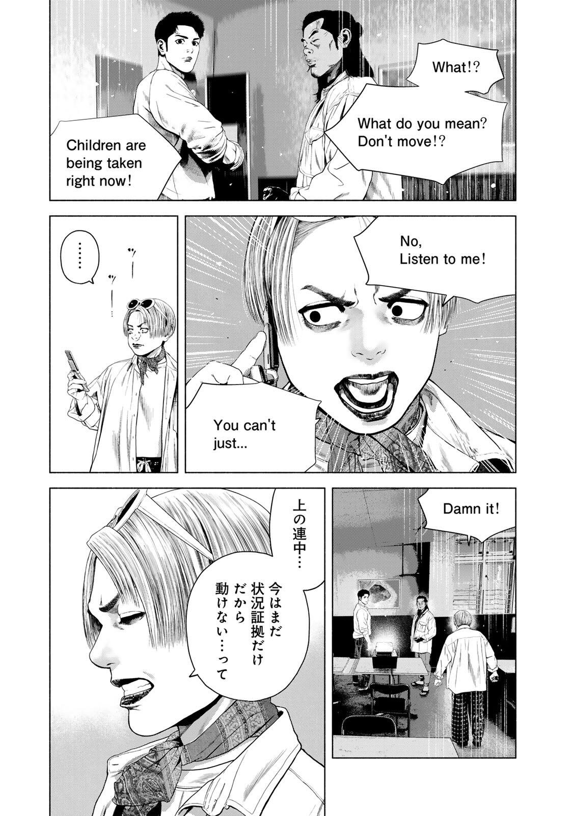 FURITSUMORE KODOKU NA SHI YO Chapter 81.2 page 9 - nihonkuni.com
