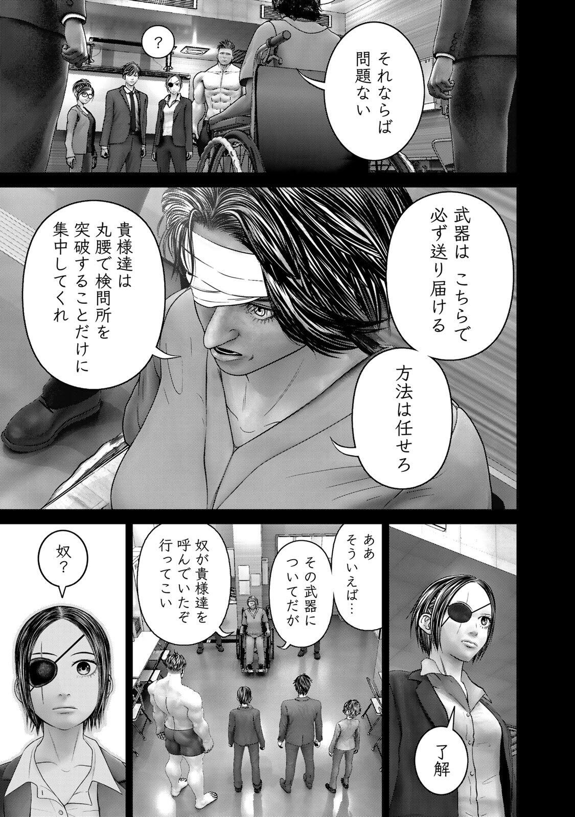 Rikujoujieitai Tokumu Chouhou Kikan Chapter 88 page 9 - nihonkuni.com