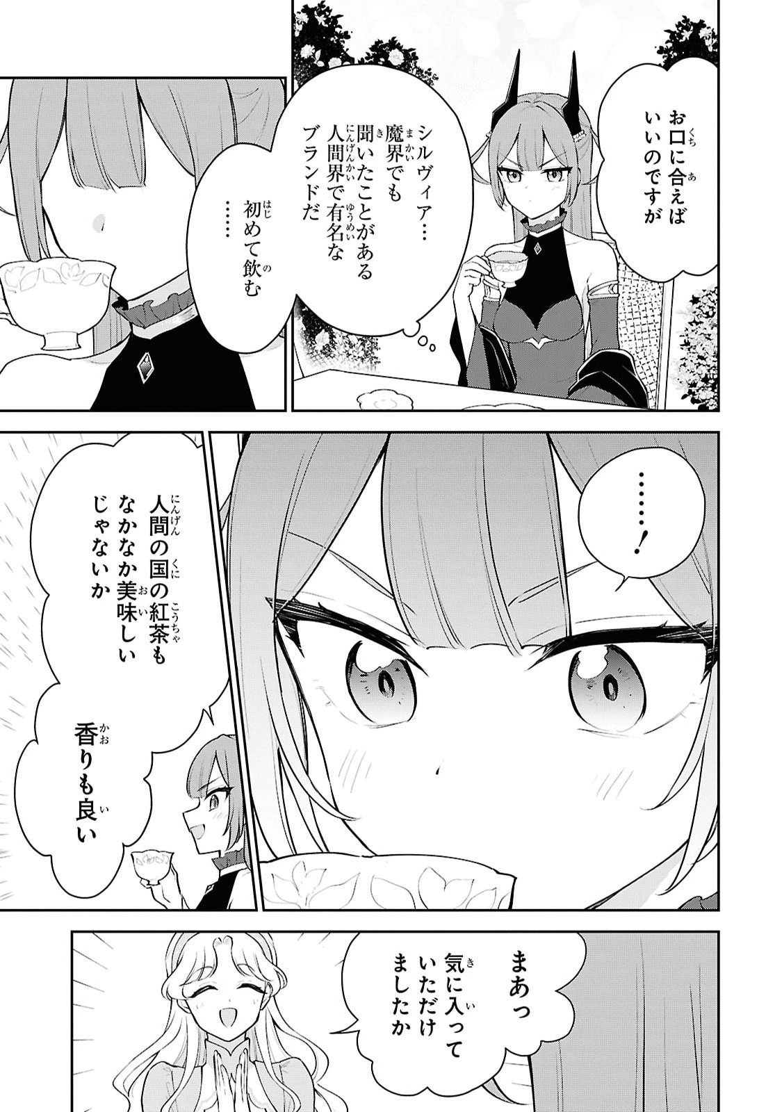 Maou no Musume wa Yusha to Seiryaku Kekkon Shitai Chapter 4 page 15 - nihonkuni.com