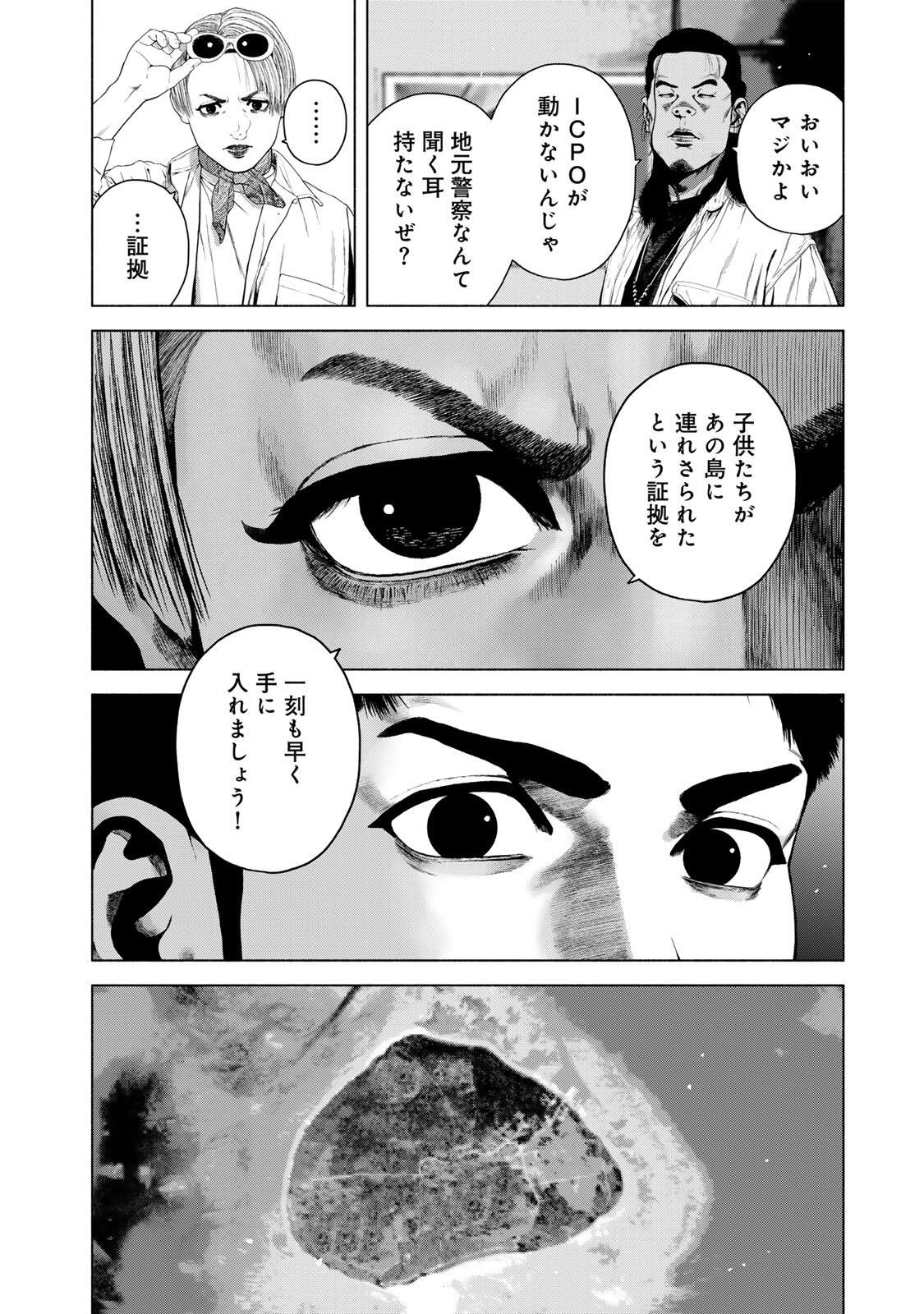 FURITSUMORE KODOKU NA SHI YO Chapter 81.2 page 10 - nihonkuni.com