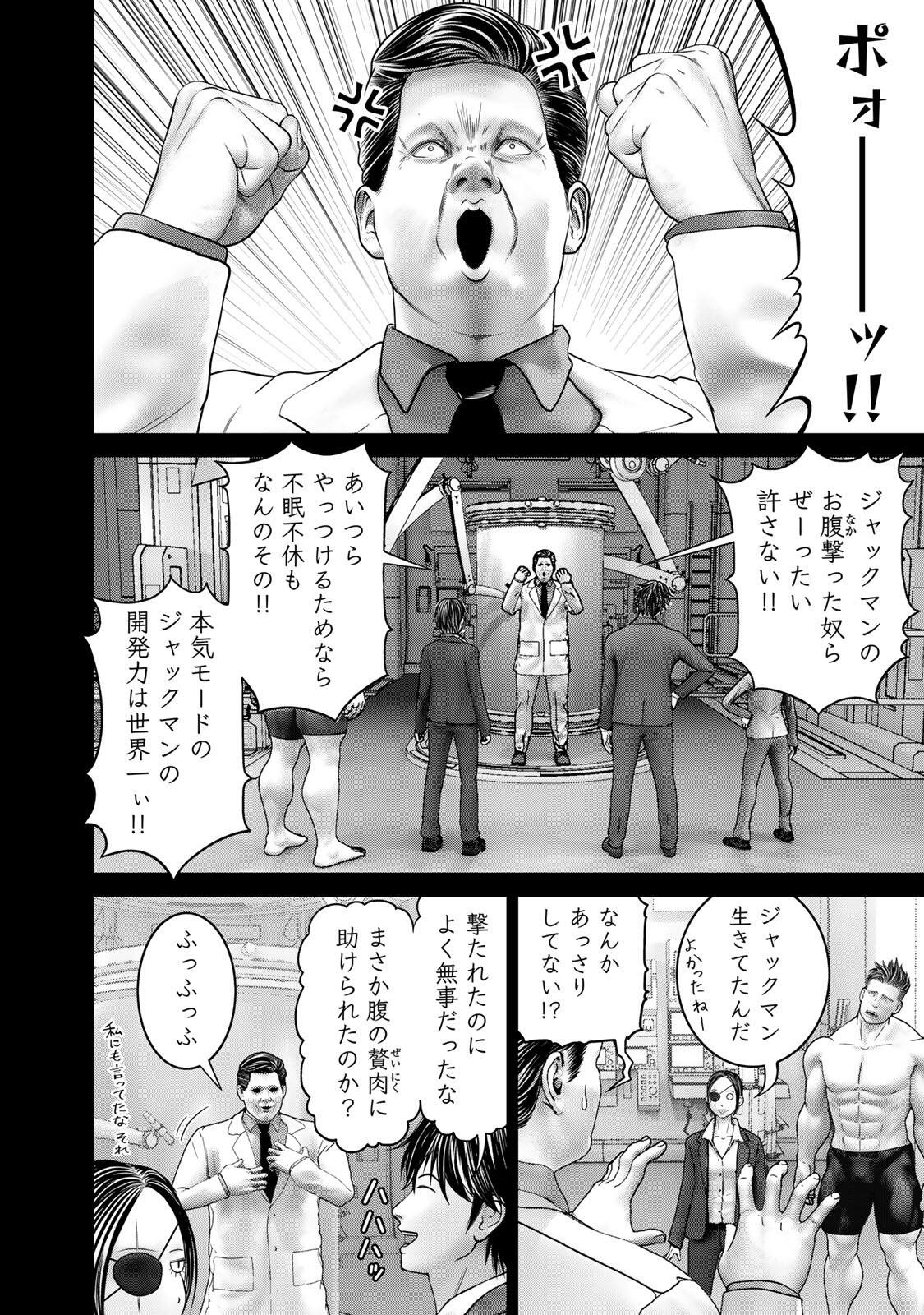 Rikujoujieitai Tokumu Chouhou Kikan Chapter 88 page 10 - nihonkuni.com