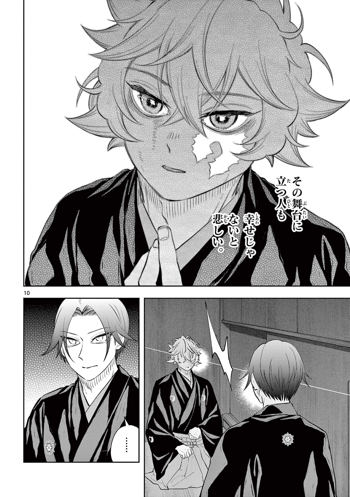 Read SHITE NO HANA - NOUGAKUSHI HAGA KOTAROU NO SAKIKATA Chapter 56 [High Quality / Full] - Page 10 - nicomanga.net
