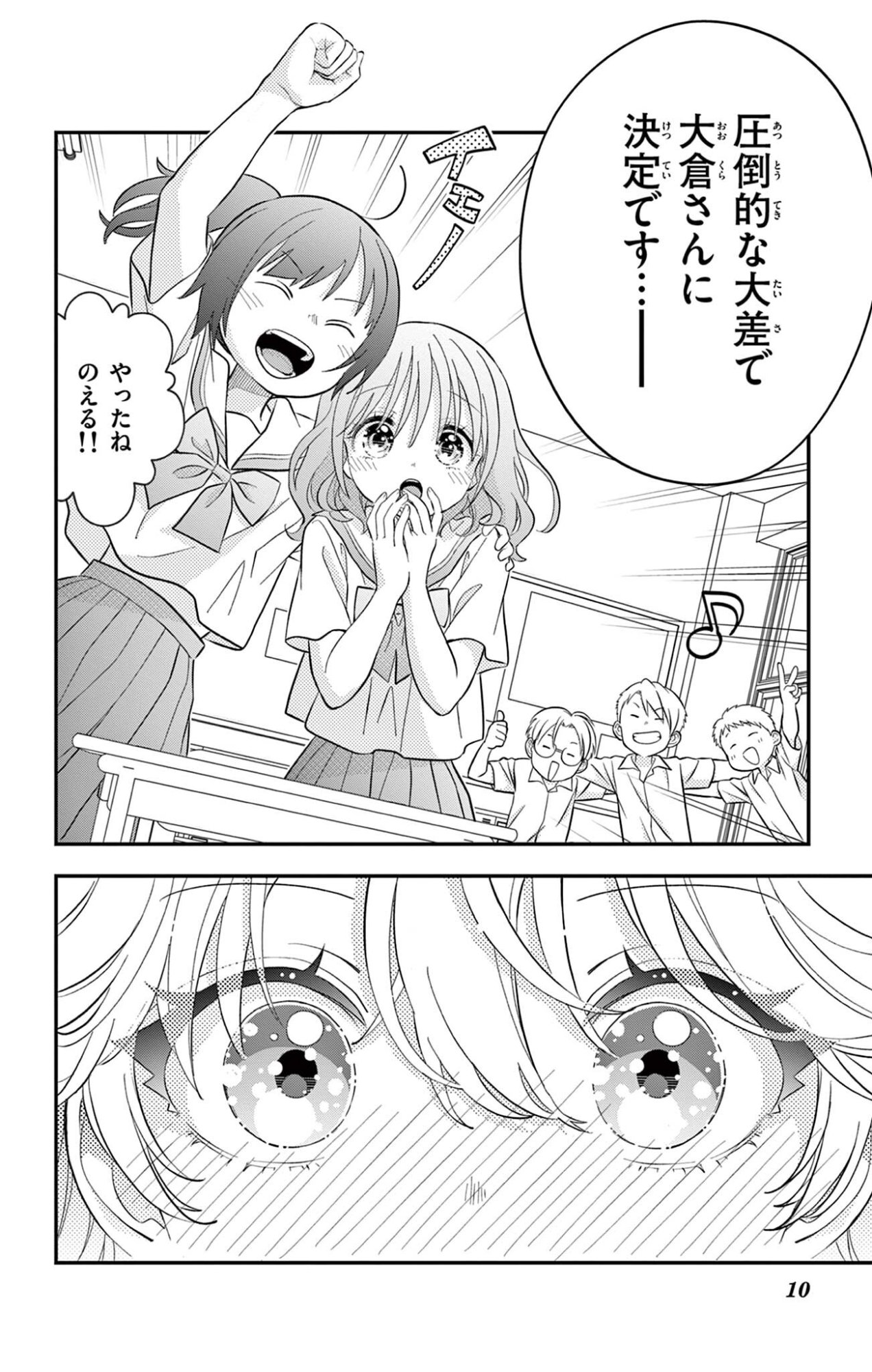 UESUGI-KUN WA ONNANOKO WO YAMETAI Chapter 28 page 10 - nihonkuni.com