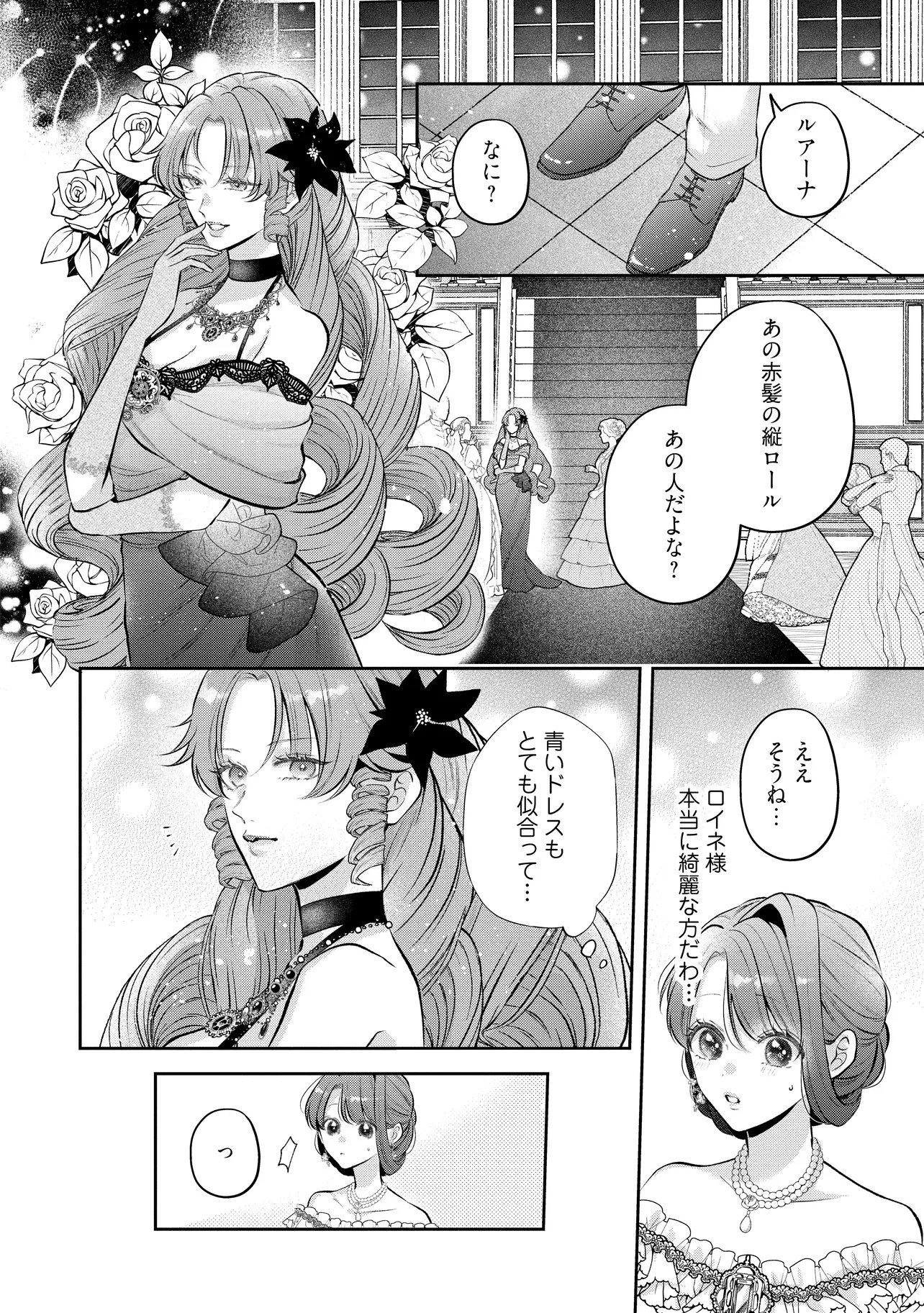 Read IKENIE TO SHITE SUTERARETA NO DE, HENKYOU HAKKE NI JIBUN WO URIMASU - ITSUNOMANIKA SEIJO TO YOBARE, DEKIAISARETEIMASHITA Chapter 23.1 [High Quality / Full] - Page 10 - nicomanga.net