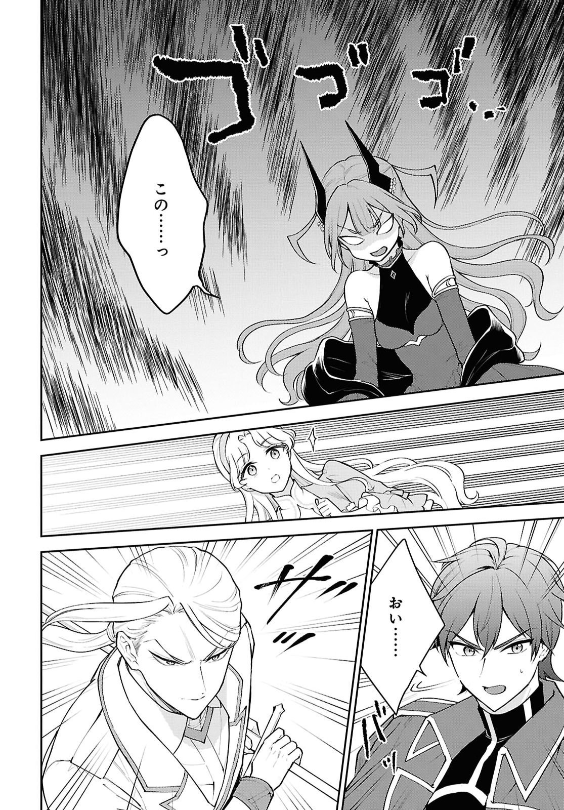 Maou no Musume wa Yusha to Seiryaku Kekkon Shitai Chapter 4 page 22 - nihonkuni.com