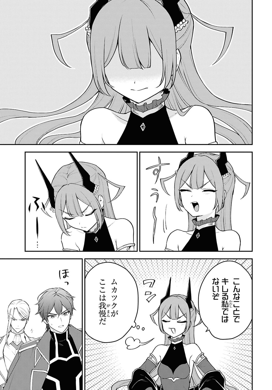 Maou no Musume wa Yusha to Seiryaku Kekkon Shitai Chapter 4 page 23 - nihonkuni.com
