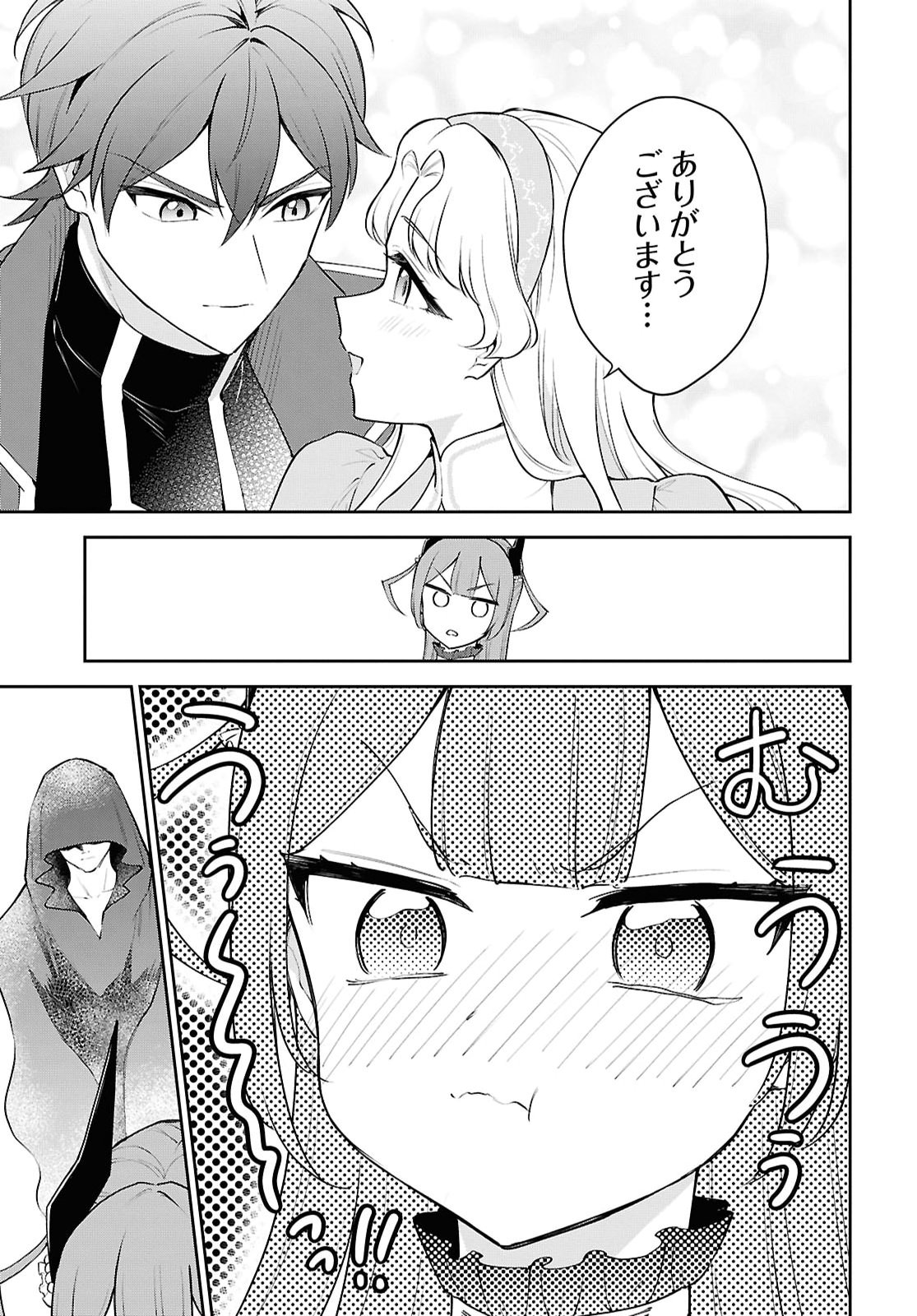 Maou no Musume wa Yusha to Seiryaku Kekkon Shitai Chapter 4 page 27 - nihonkuni.com