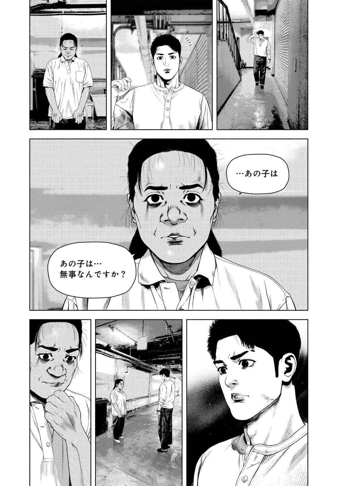 FURITSUMORE KODOKU NA SHI YO Chapter 81.2 page 11 - nihonkuni.com