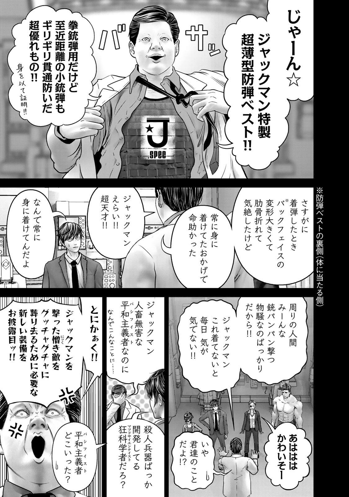 Rikujoujieitai Tokumu Chouhou Kikan Chapter 88 page 11 - nihonkuni.com