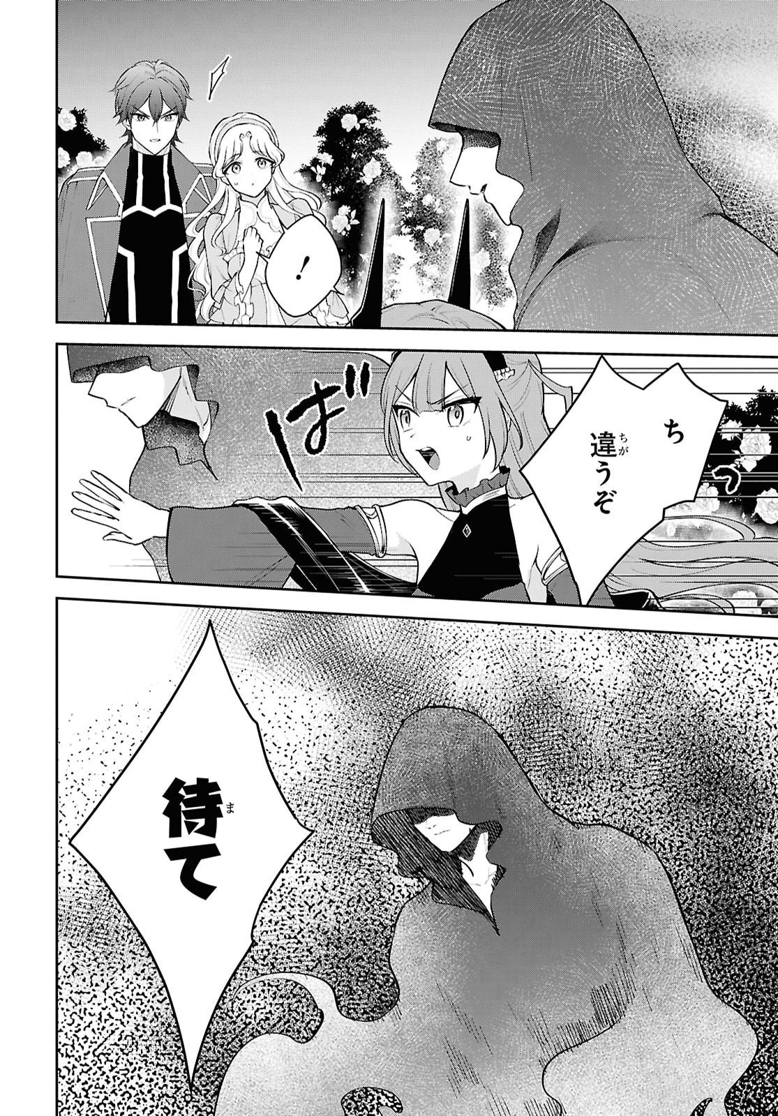 Maou no Musume wa Yusha to Seiryaku Kekkon Shitai Chapter 4 page 28 - nihonkuni.com