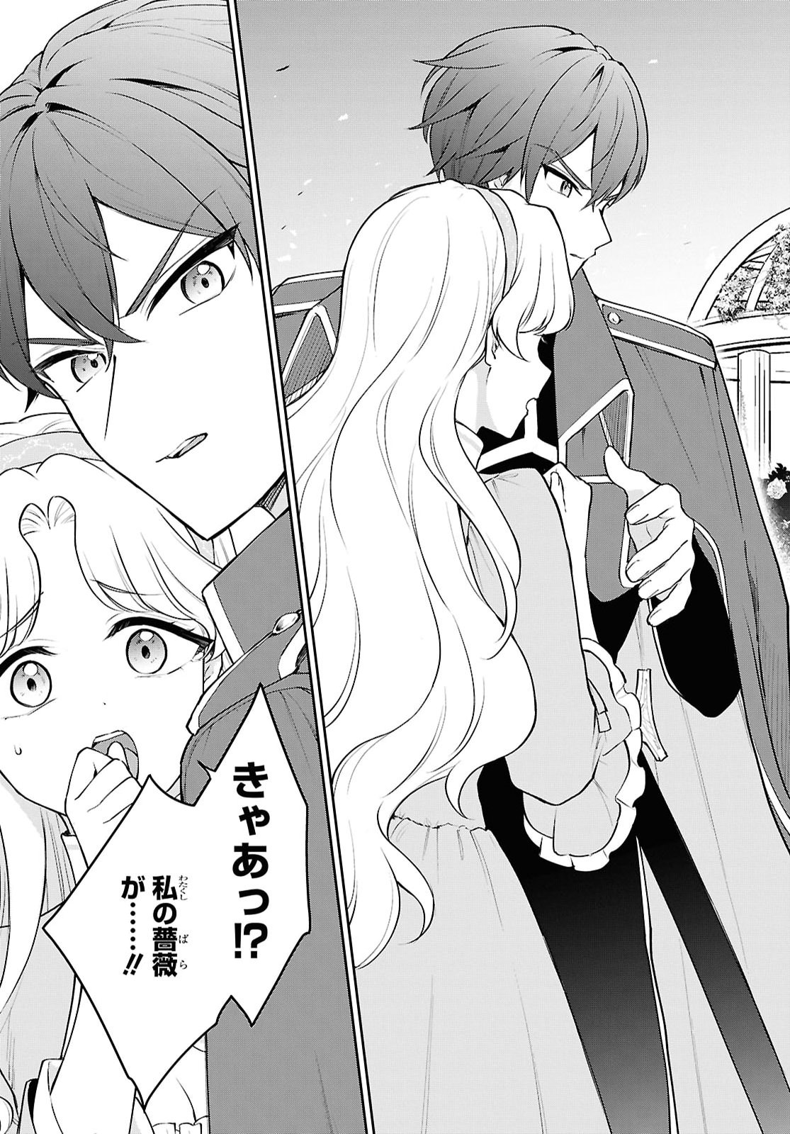 Maou no Musume wa Yusha to Seiryaku Kekkon Shitai Chapter 4 page 31 - nihonkuni.com