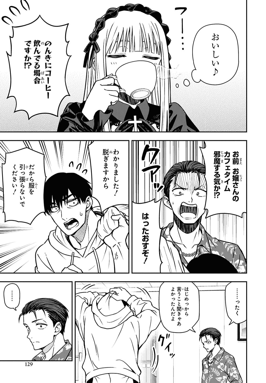 Kimi ga Seifuku wo Nuidara Chap 6.2 - Pic 3