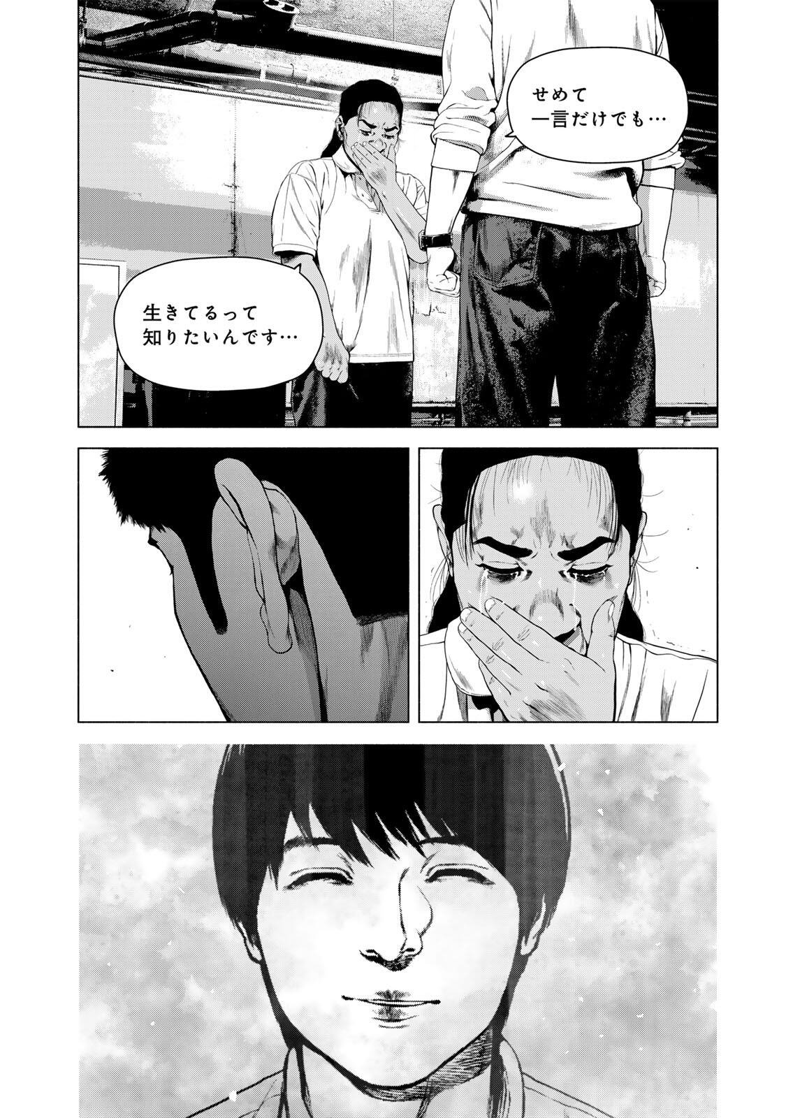 FURITSUMORE KODOKU NA SHI YO Chapter 81.2 page 12 - nihonkuni.com