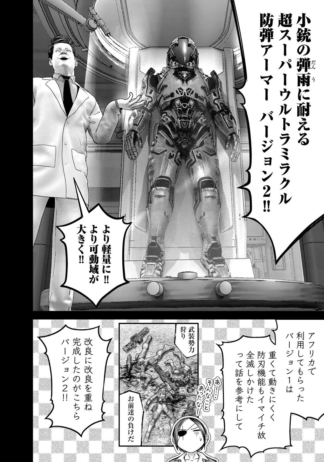 Rikujoujieitai Tokumu Chouhou Kikan Chapter 88 page 12 - nihonkuni.com