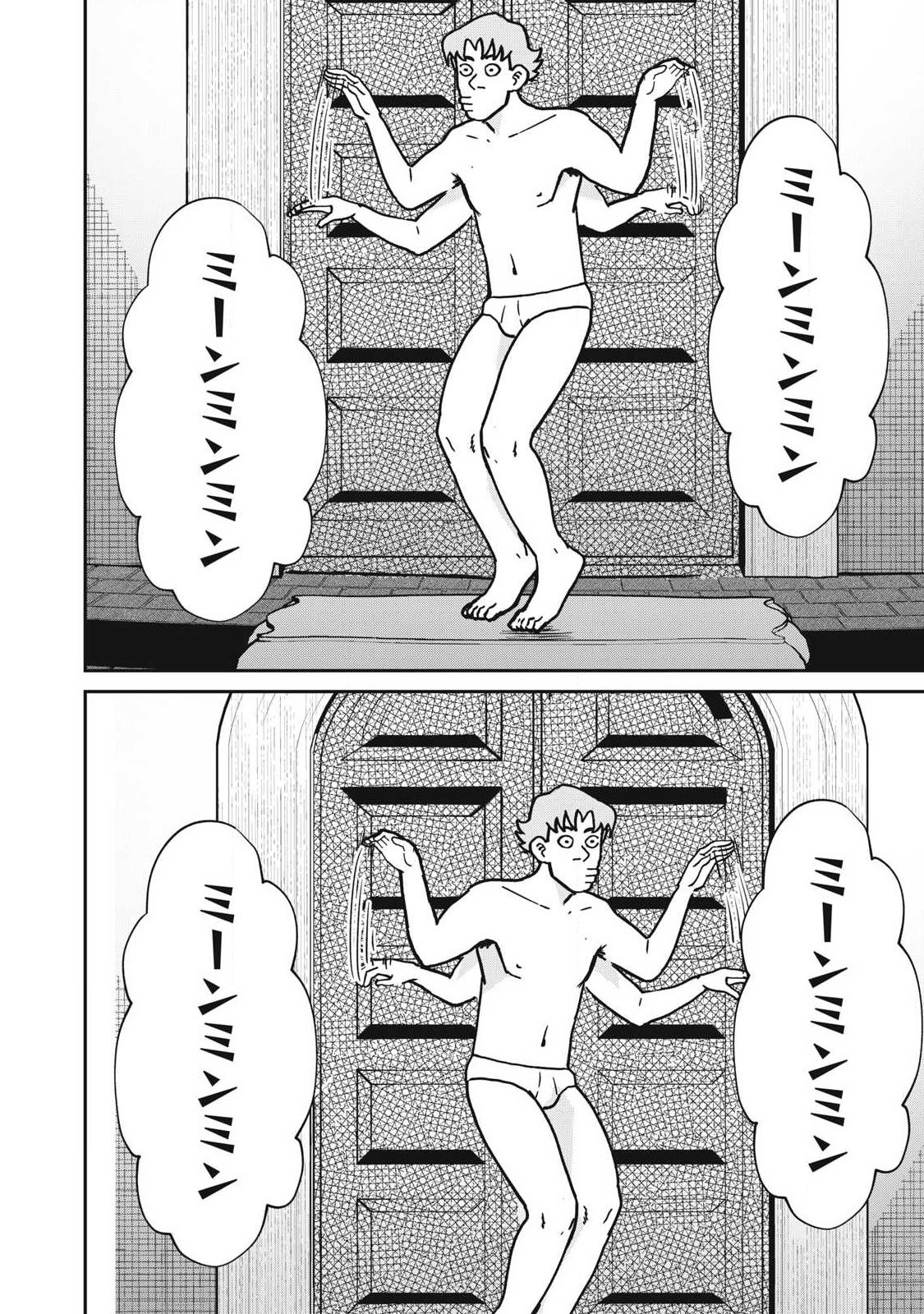 INNU Chapter 61 page 12 - nihonkuni.com
