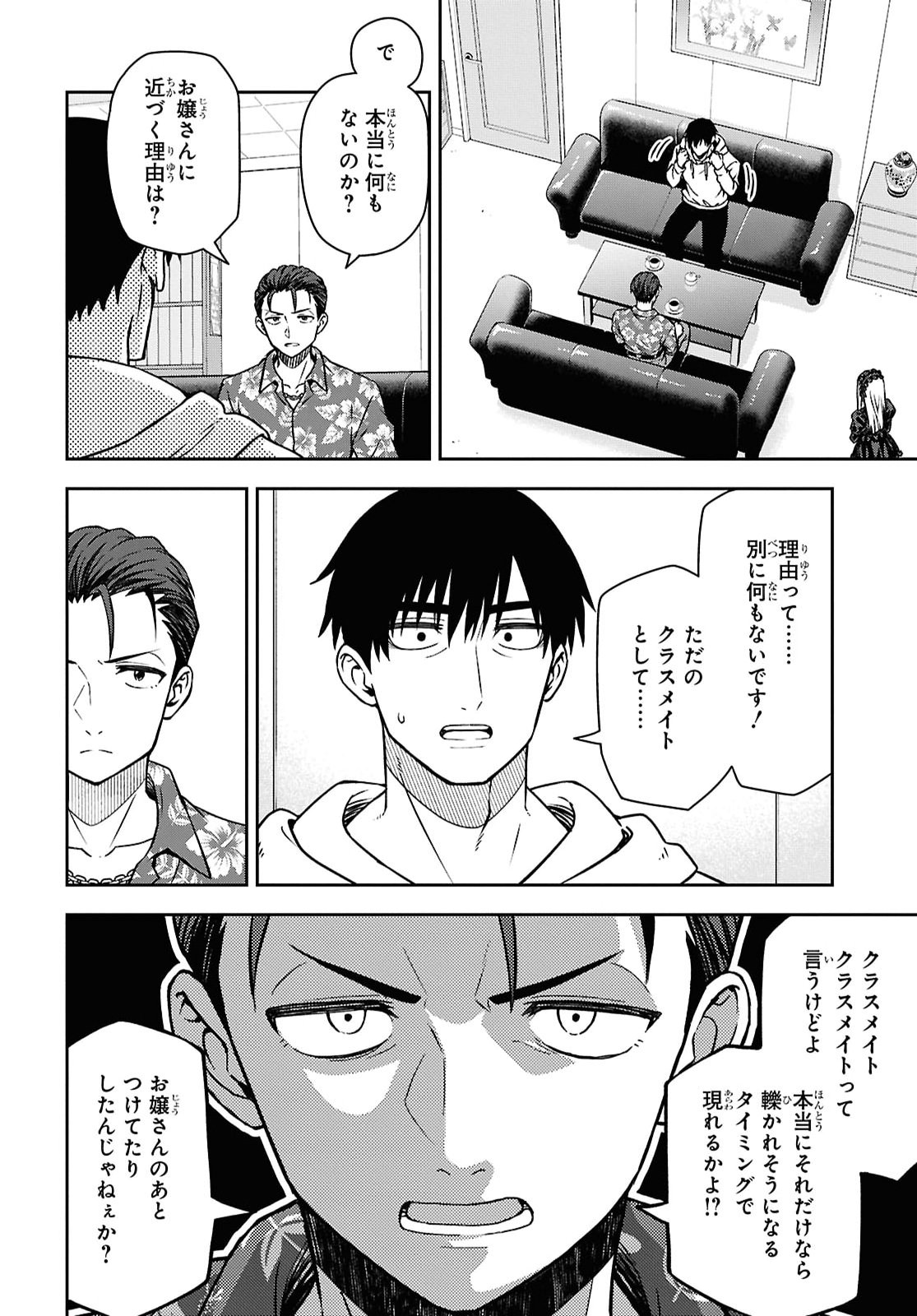 Kimi ga Seifuku wo Nuidara Chap 6.2 - Pic 6