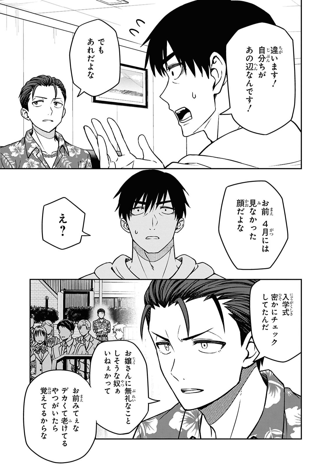 Kimi ga Seifuku wo Nuidara Chap 6.2 - Pic 7