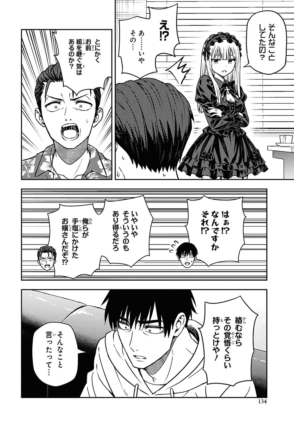 Kimi ga Seifuku wo Nuidara Chap 6.2 - Pic 8