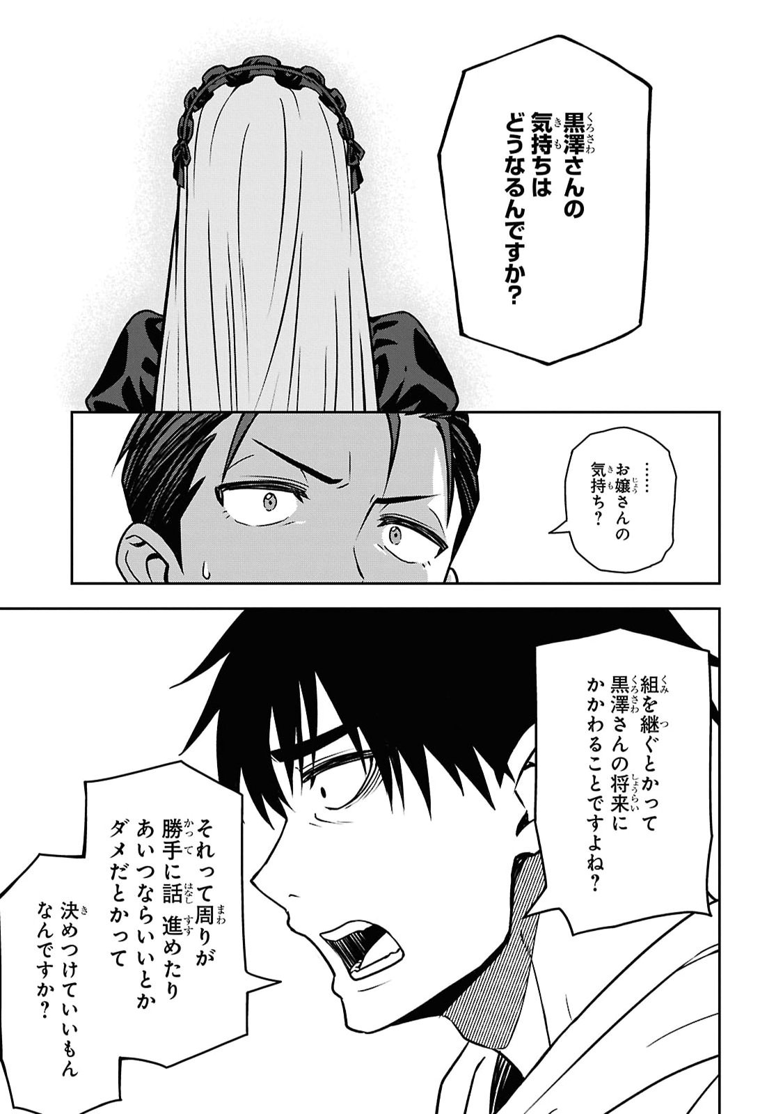 Kimi ga Seifuku wo Nuidara Chap 6.2 - Pic 9